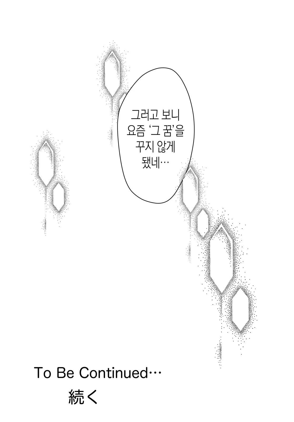웹툰 이미지 87