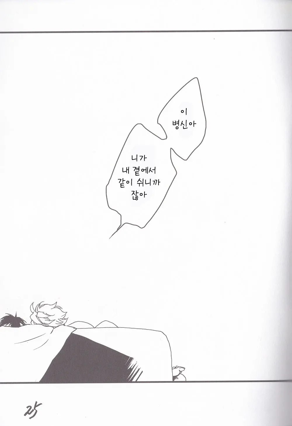 웹툰 이미지 24