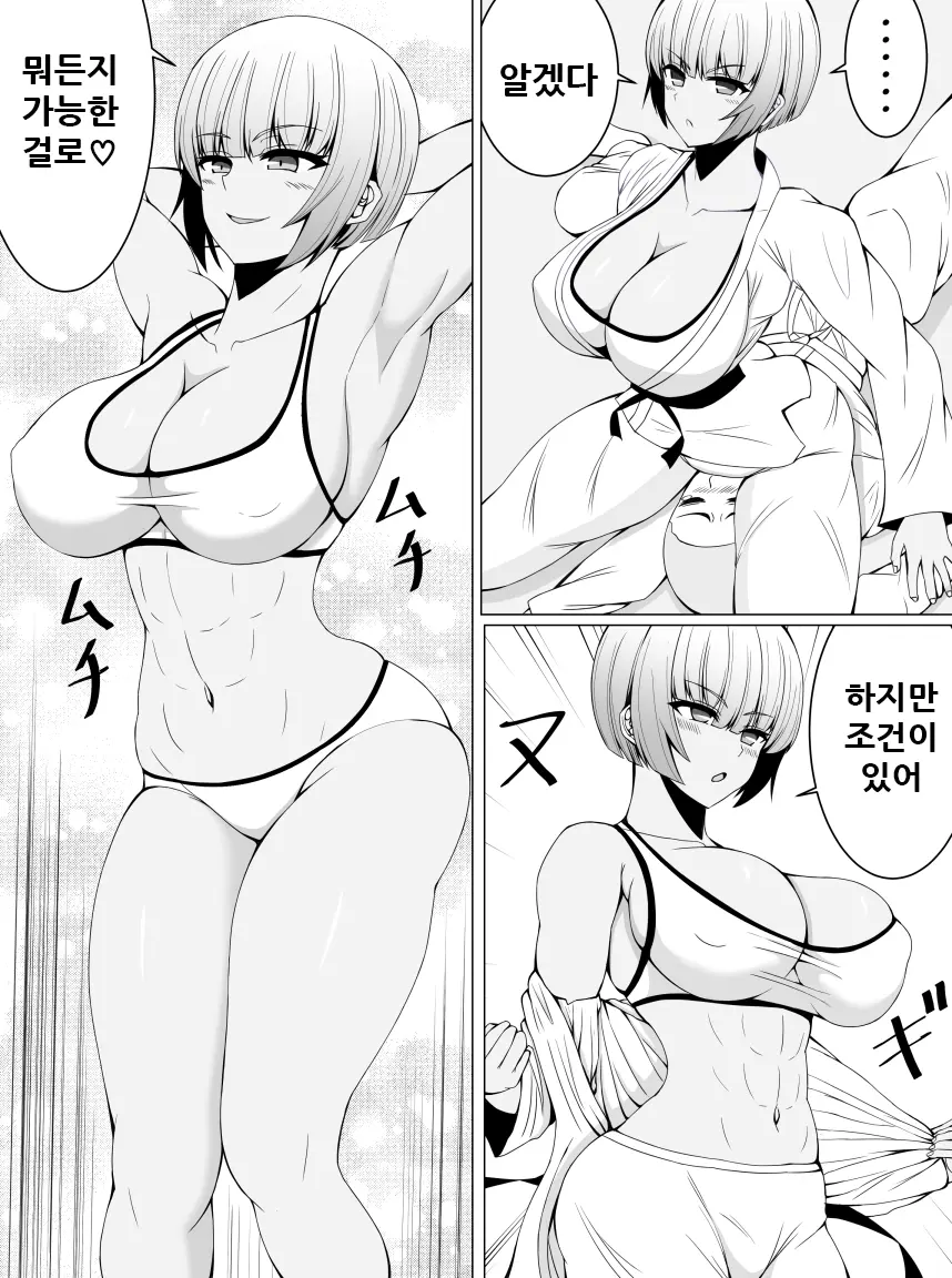 웹툰 이미지 8