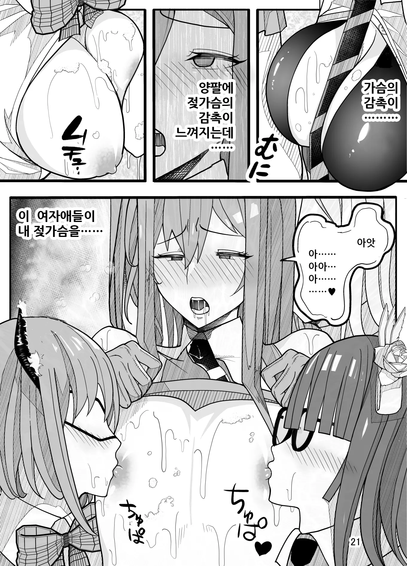 웹툰 이미지 22