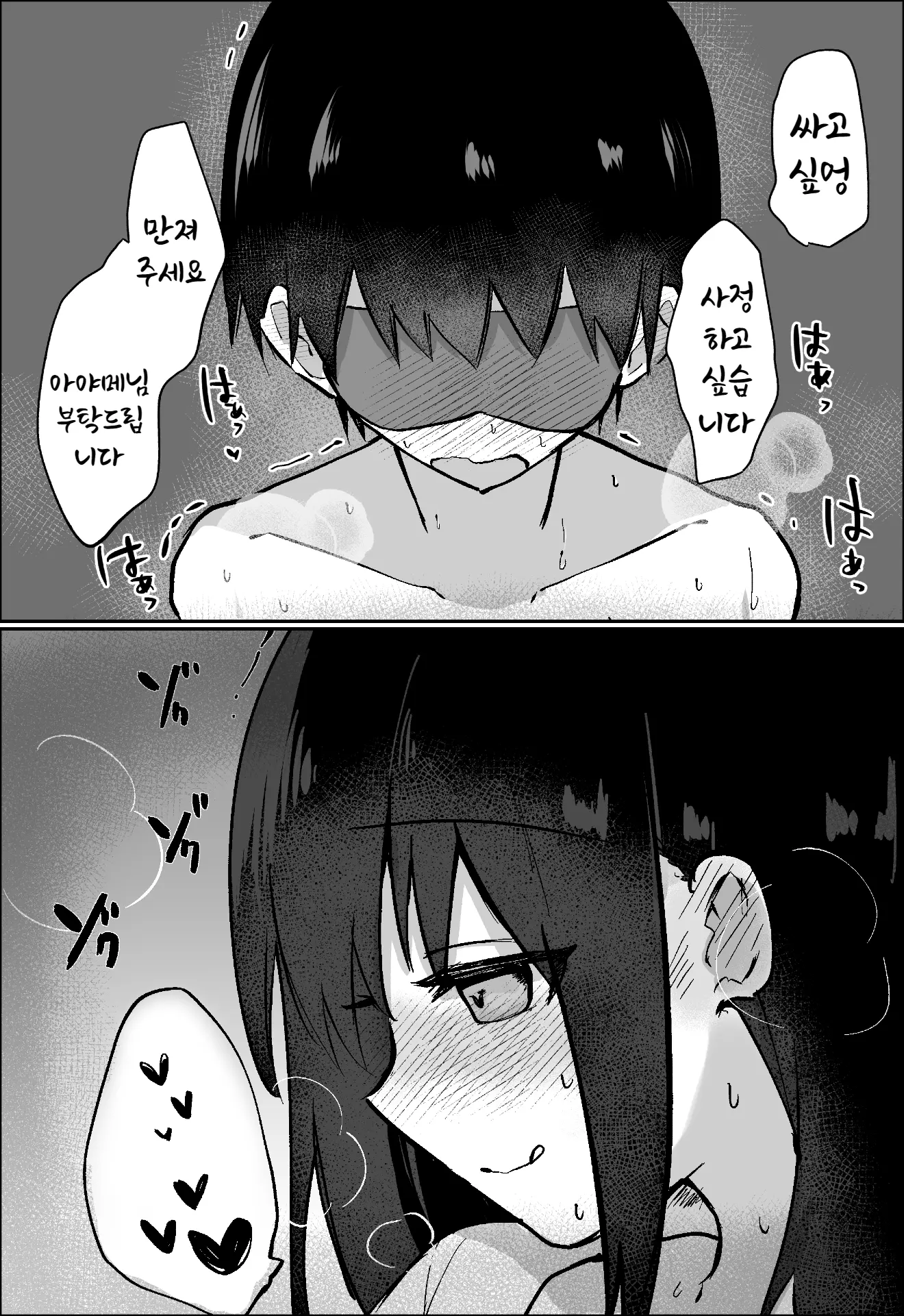 웹툰 이미지 23