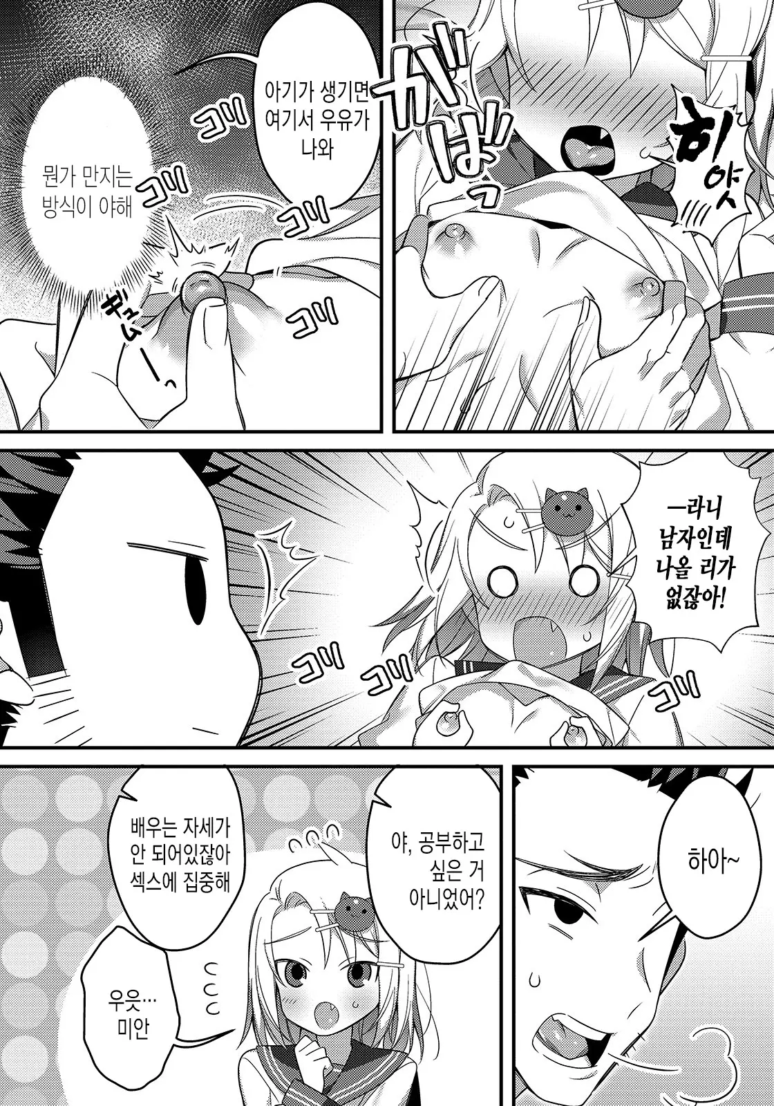 웹툰 이미지 5