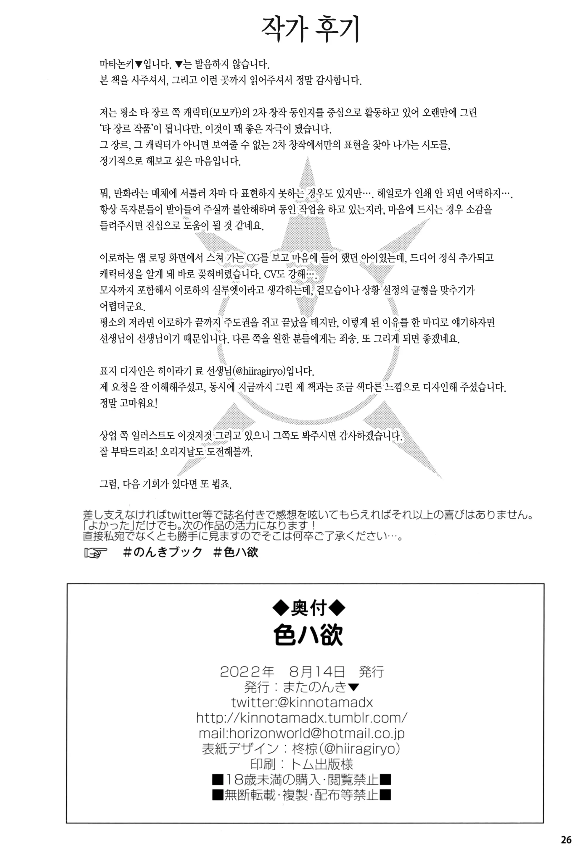 웹툰 이미지 24