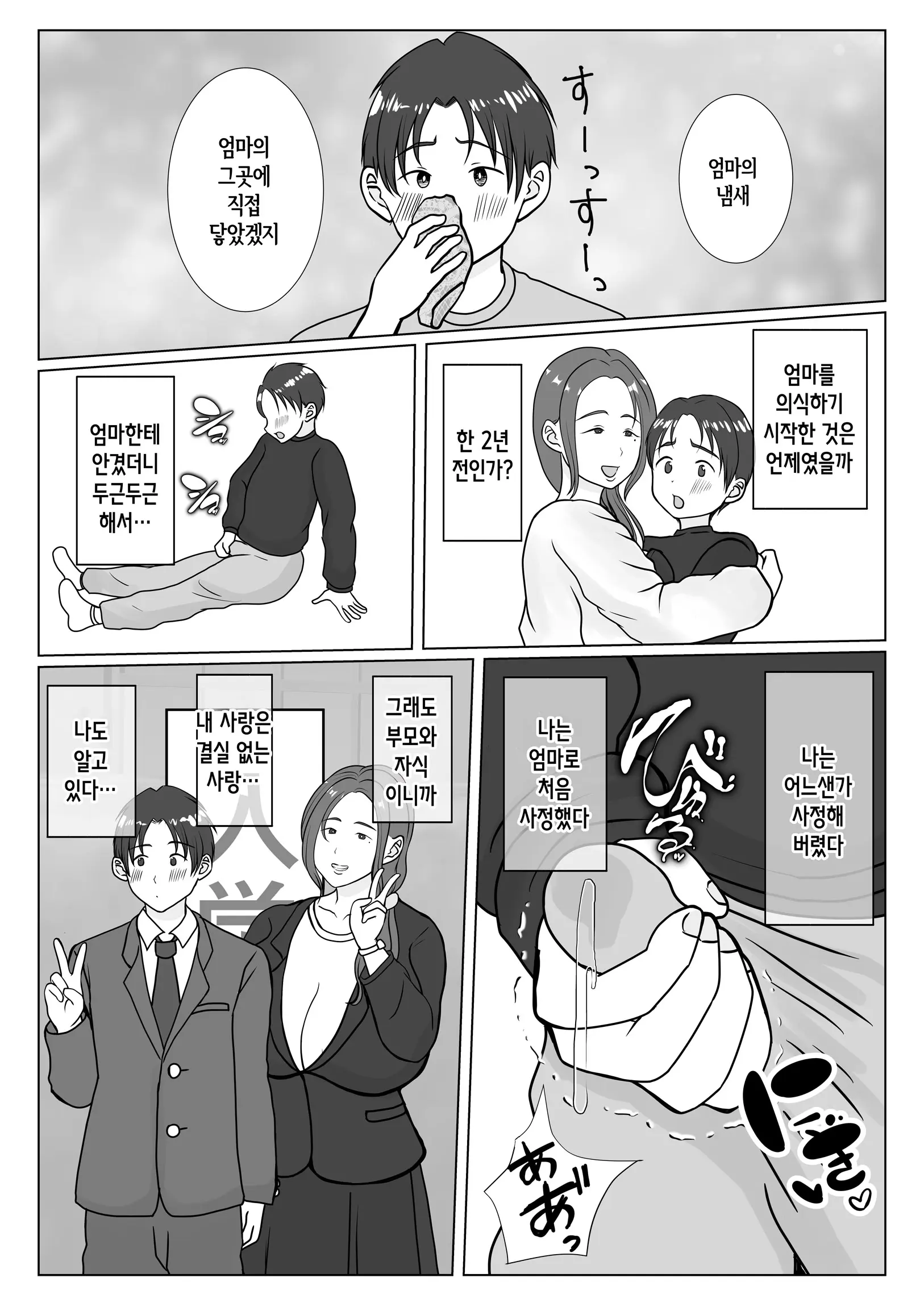 웹툰 이미지 5