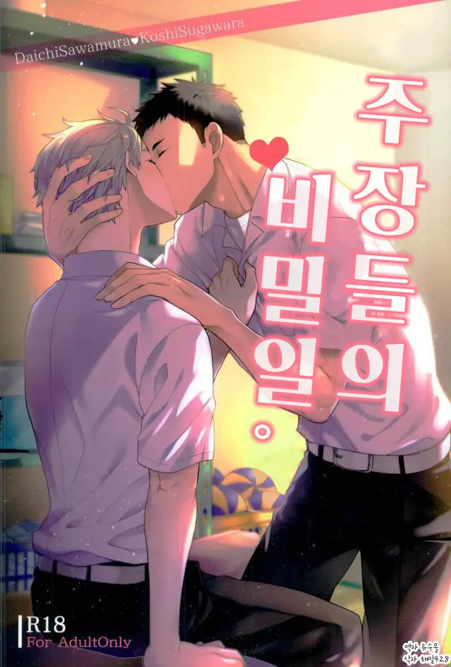 웹툰 이미지 0