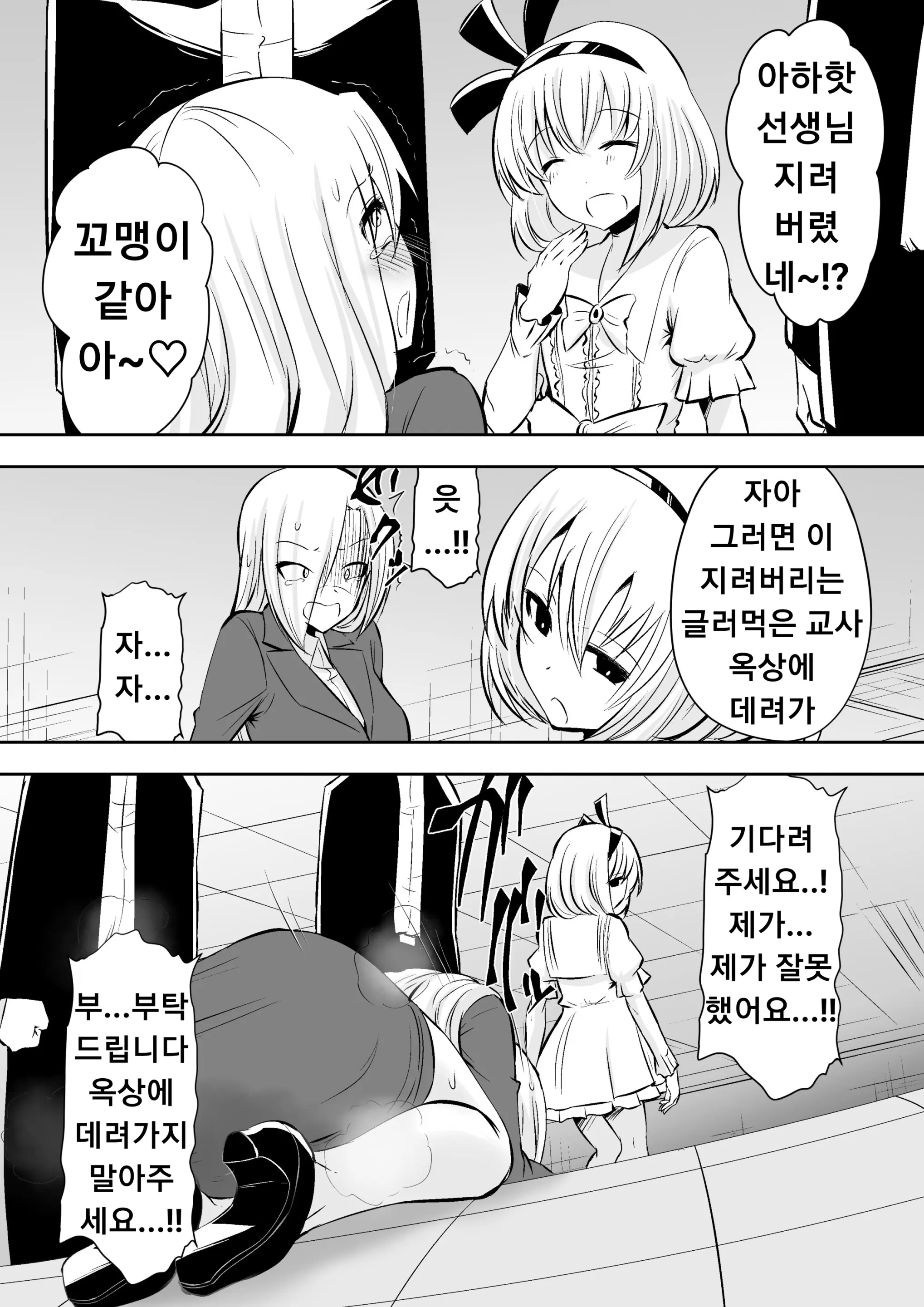 웹툰 이미지 34