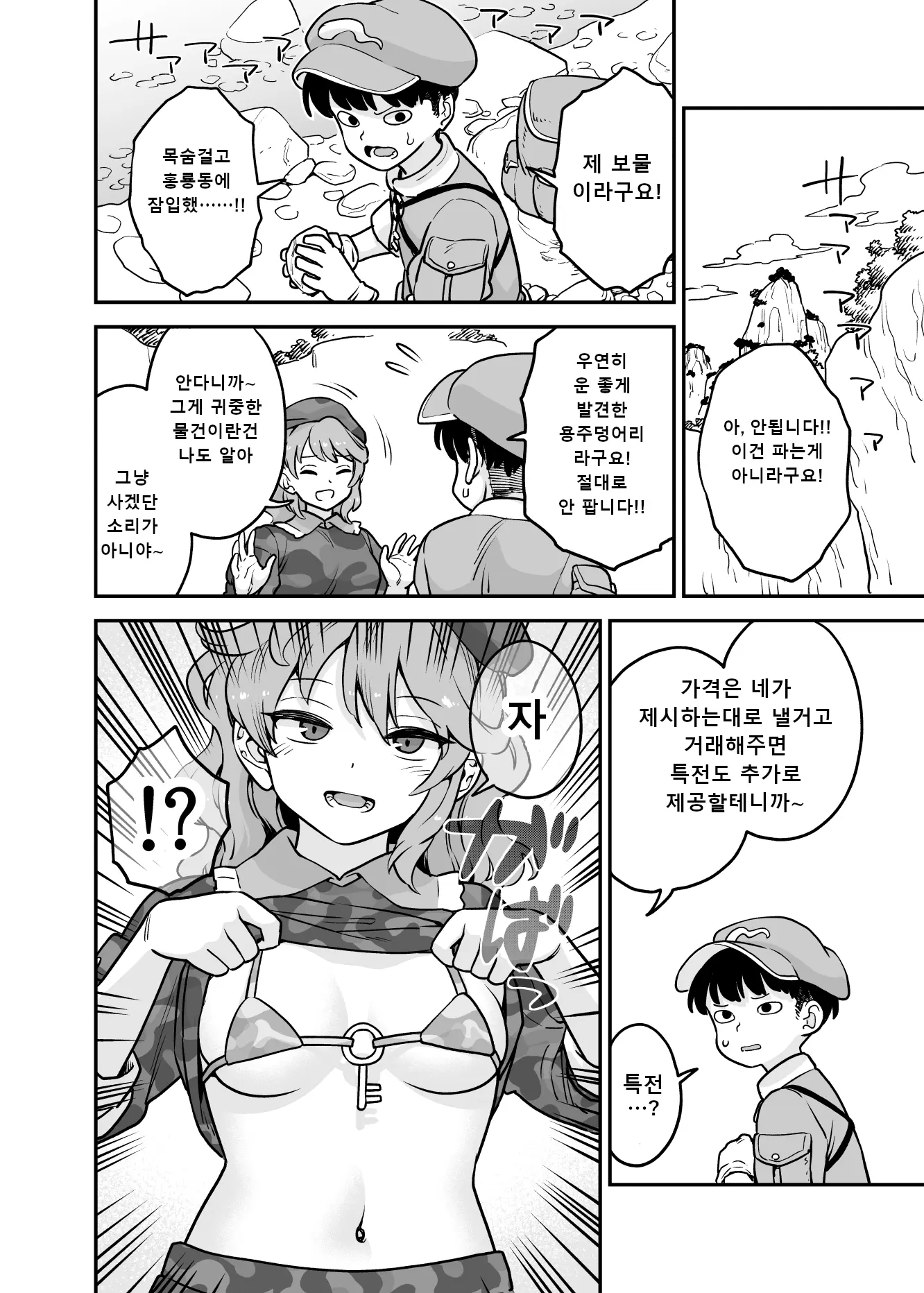 웹툰 이미지 0