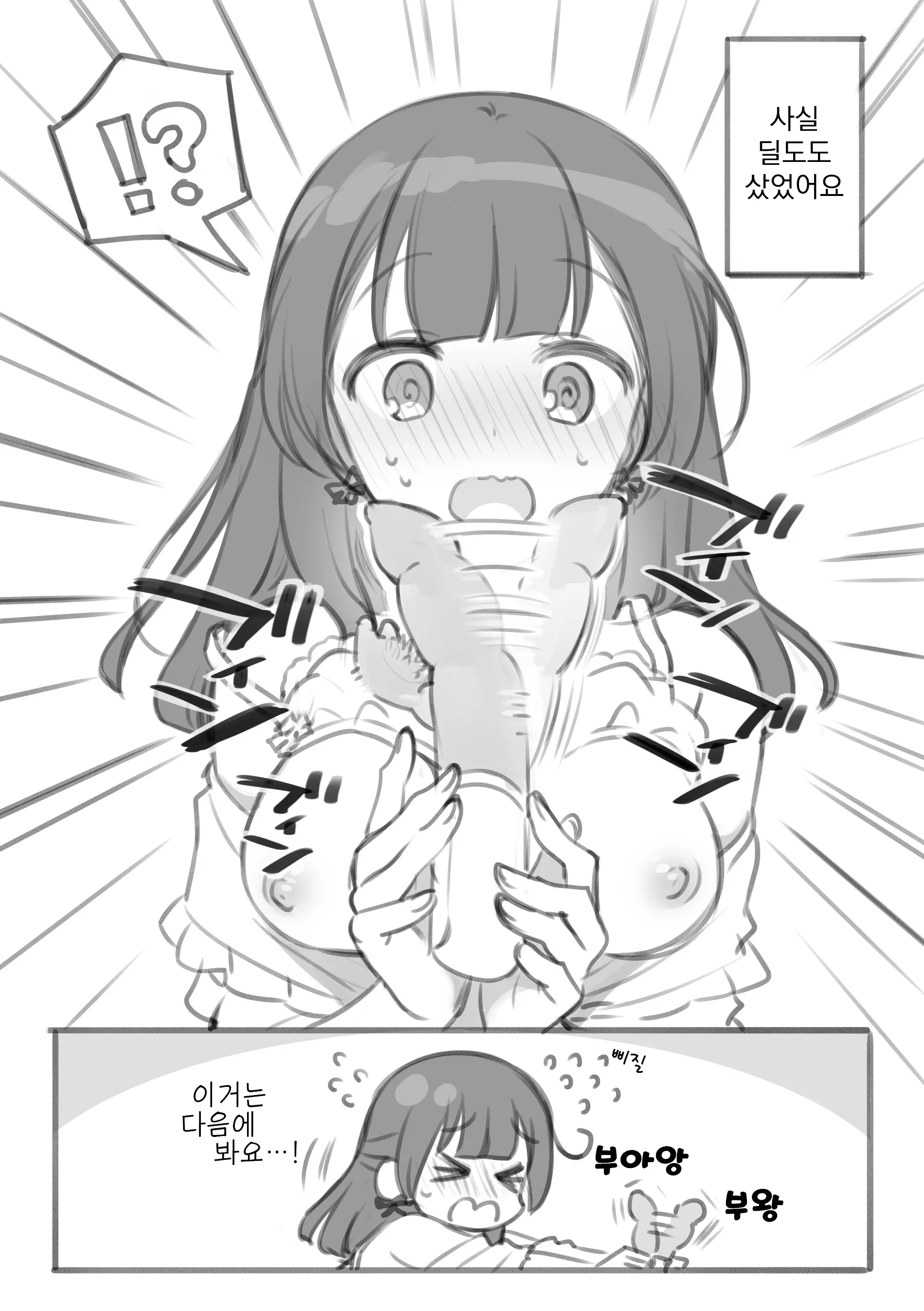 웹툰 이미지 53