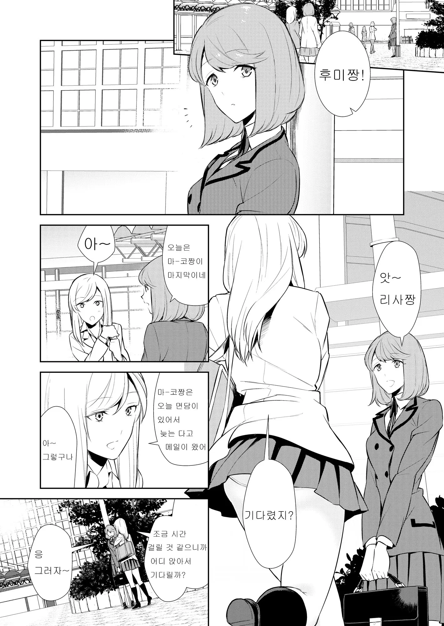 웹툰 이미지 160