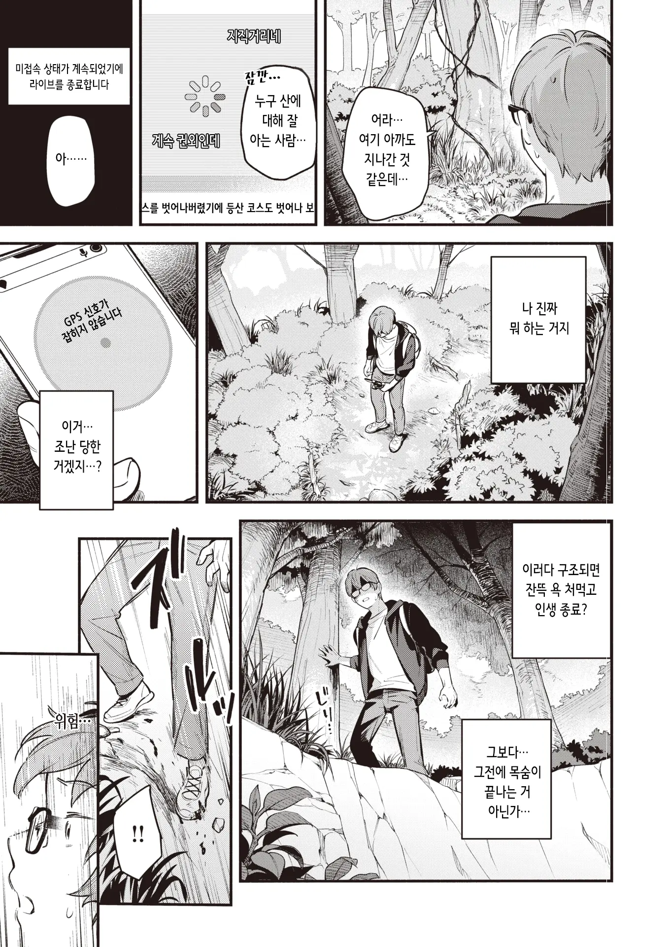 웹툰 이미지 2