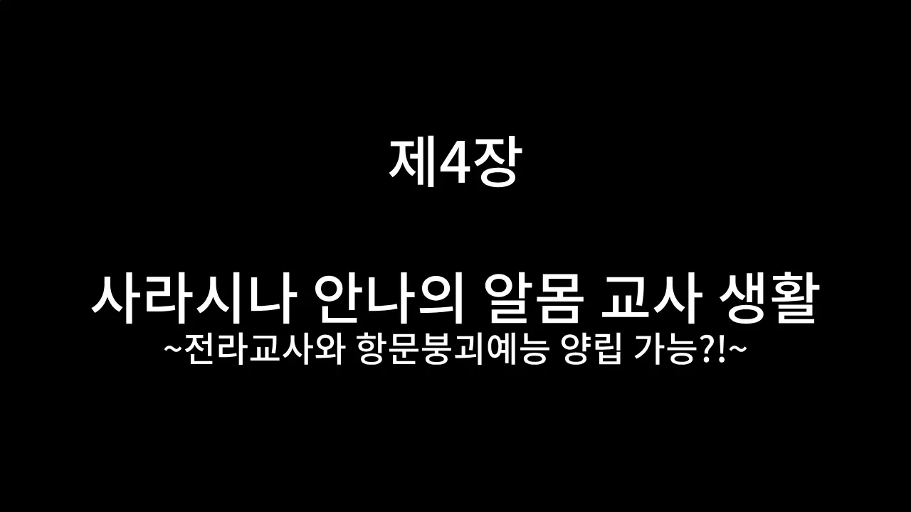 웹툰 이미지 101