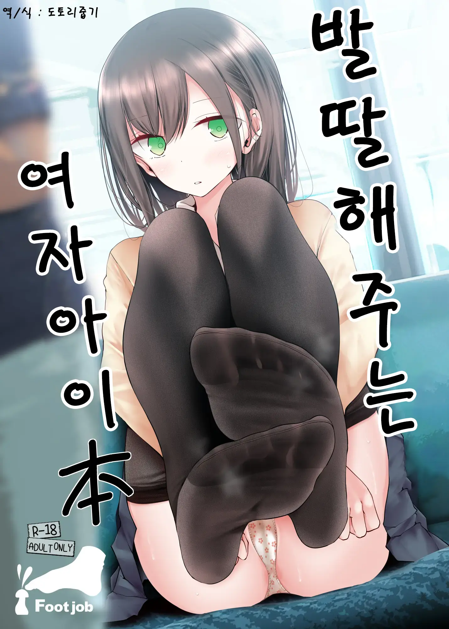 웹툰 이미지 0