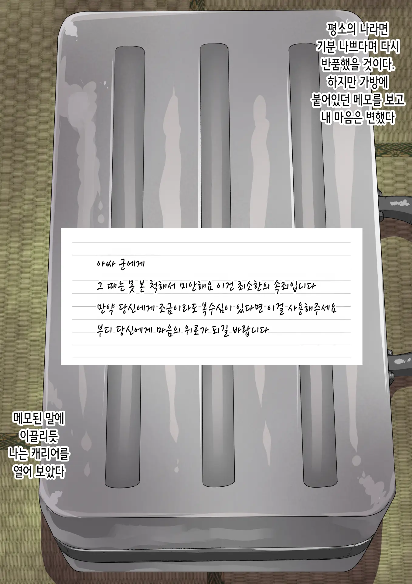 웹툰 이미지 9