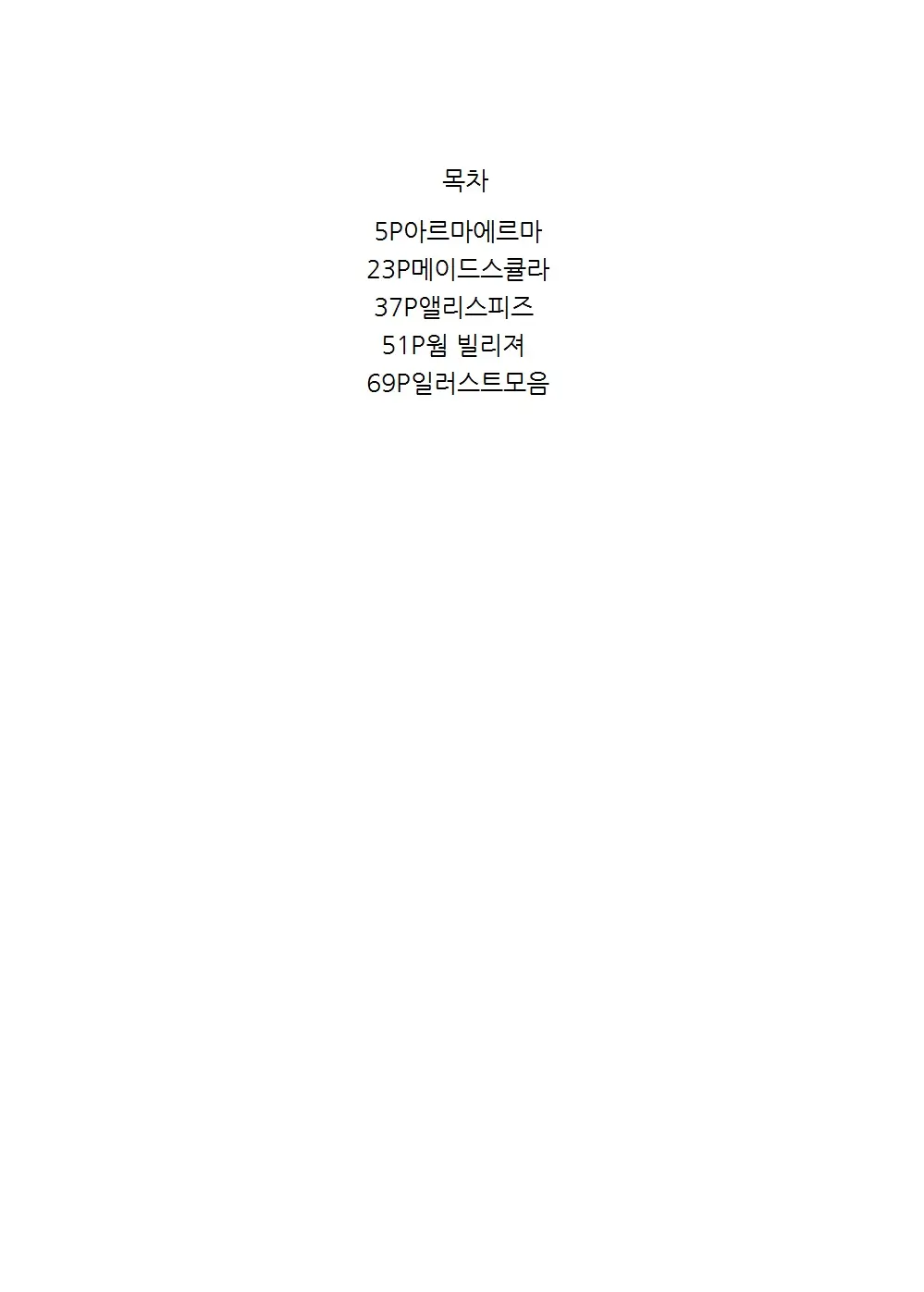 웹툰 이미지 1