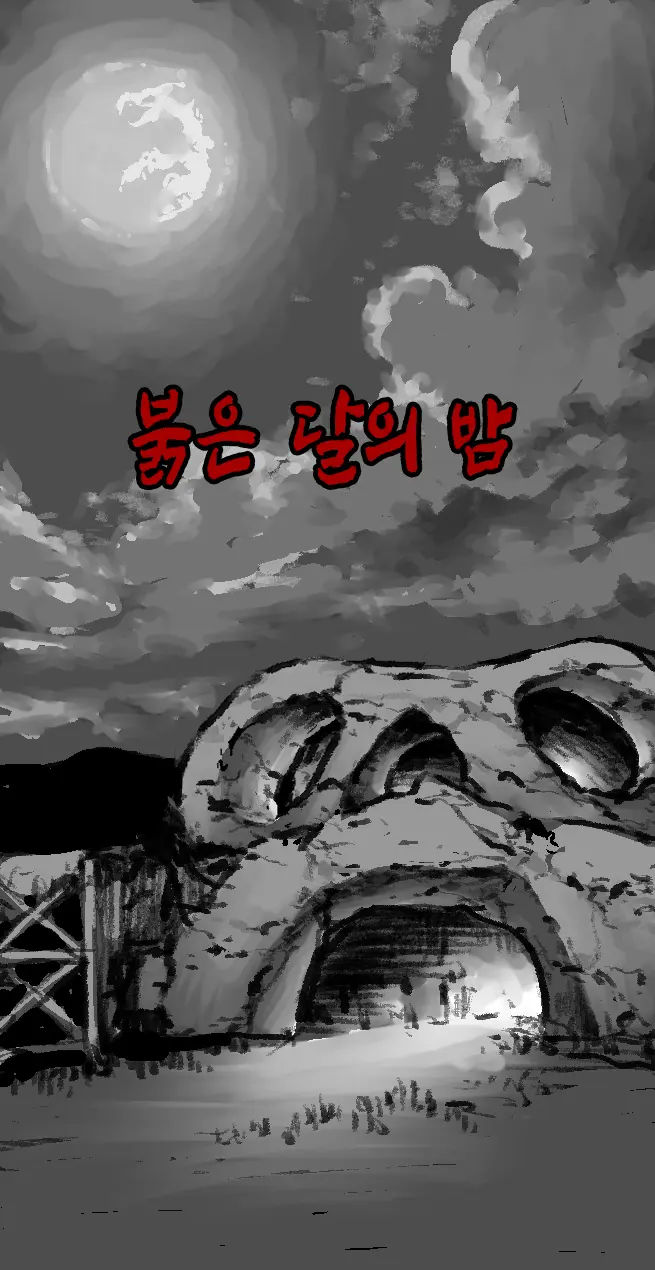 웹툰 이미지 0