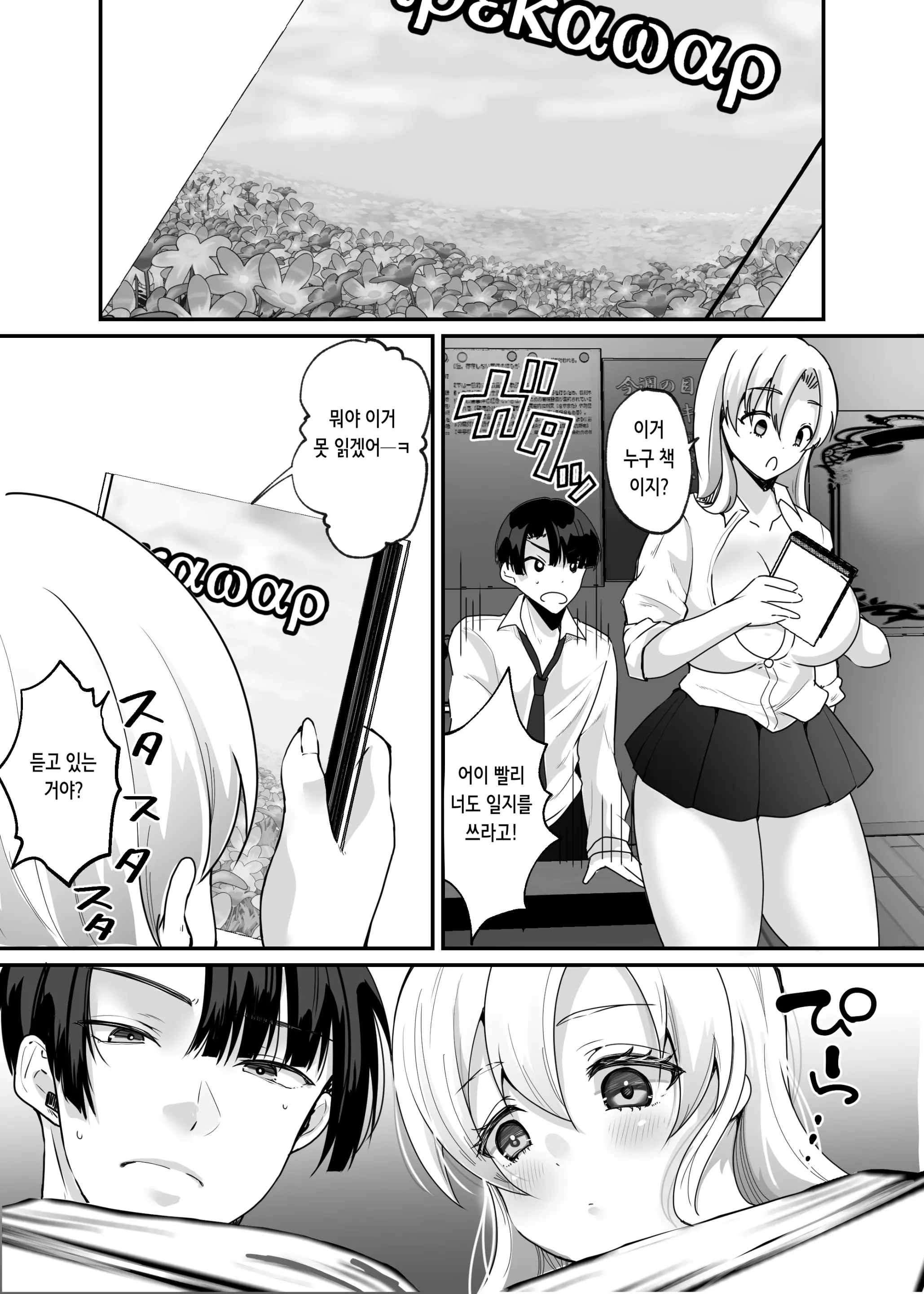 웹툰 이미지 4