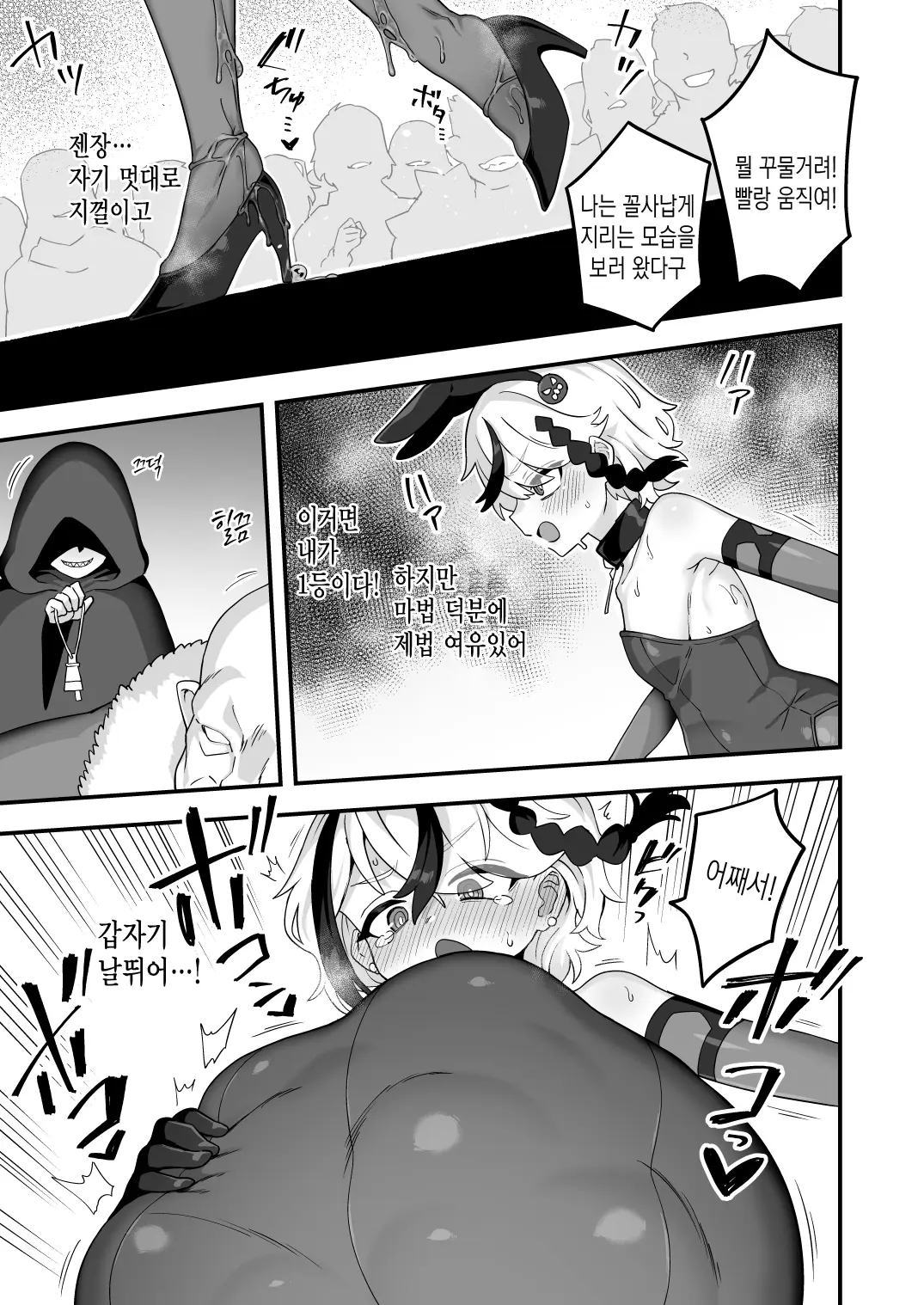 웹툰 이미지 7