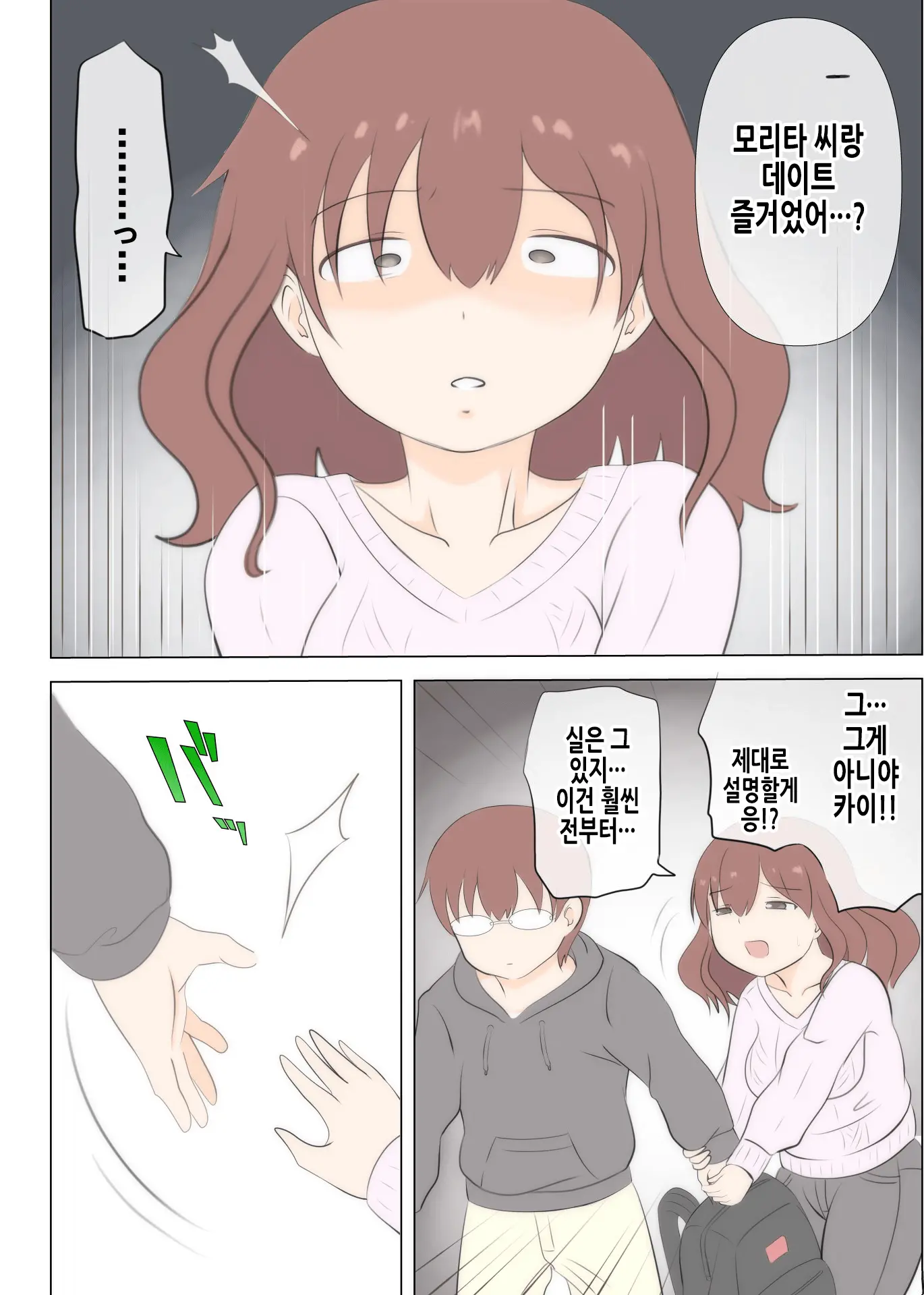 웹툰 이미지 35