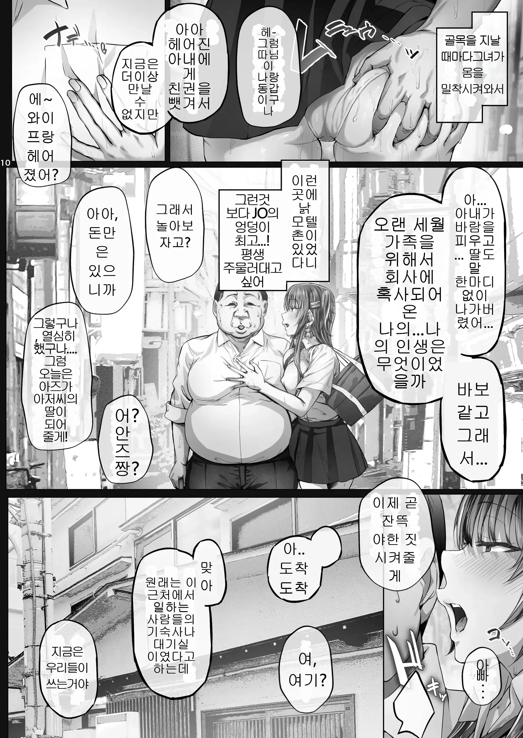 웹툰 이미지 8