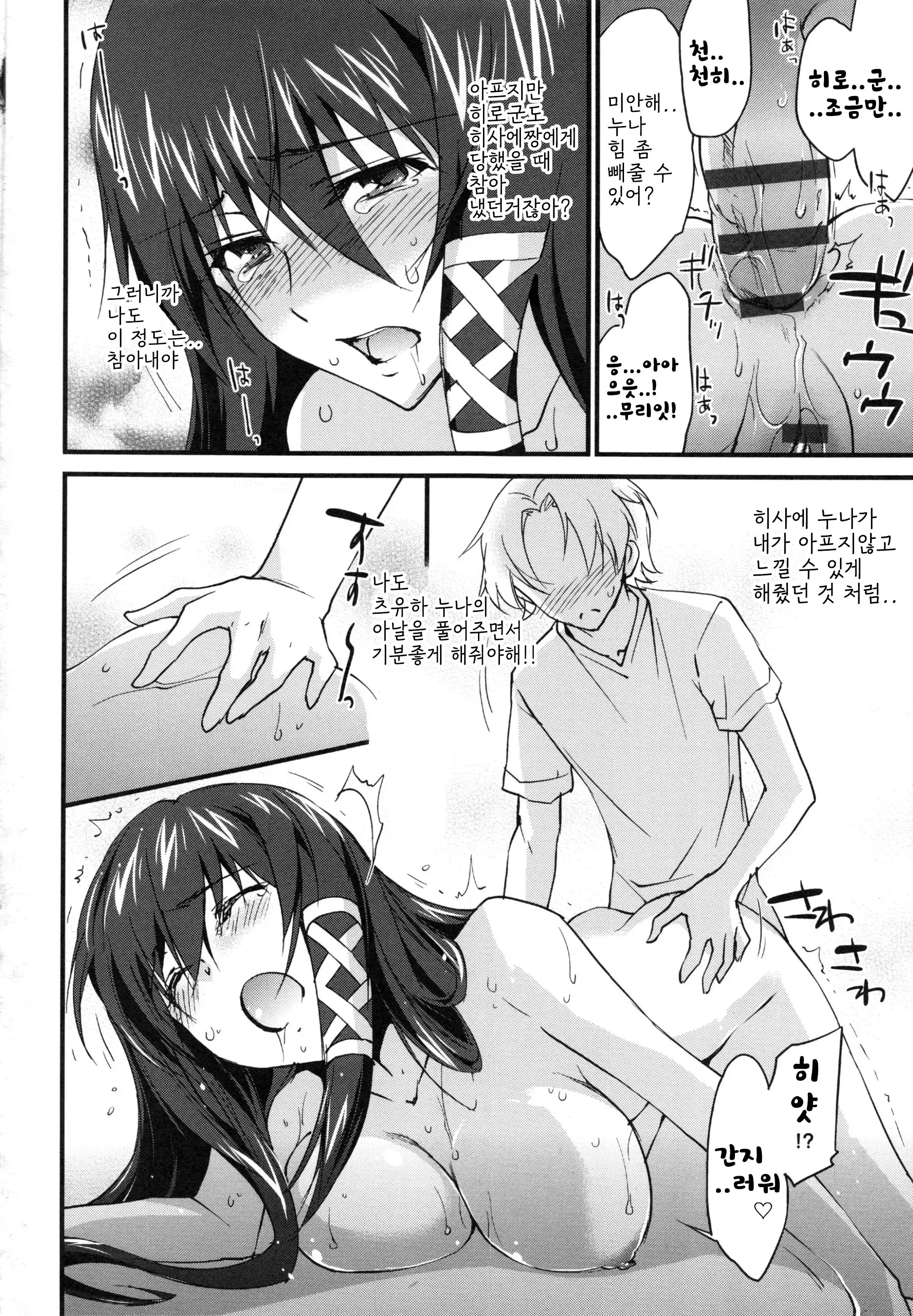 웹툰 이미지 197