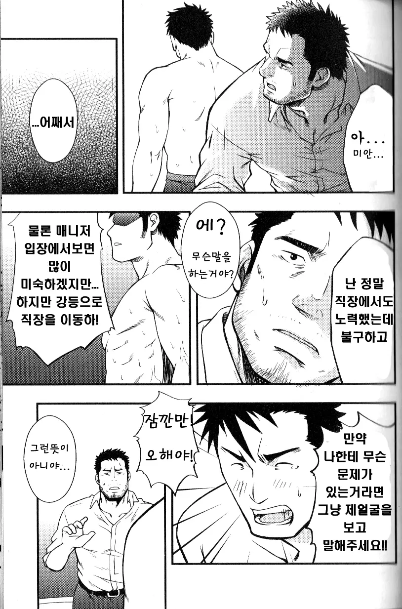 웹툰 이미지 12