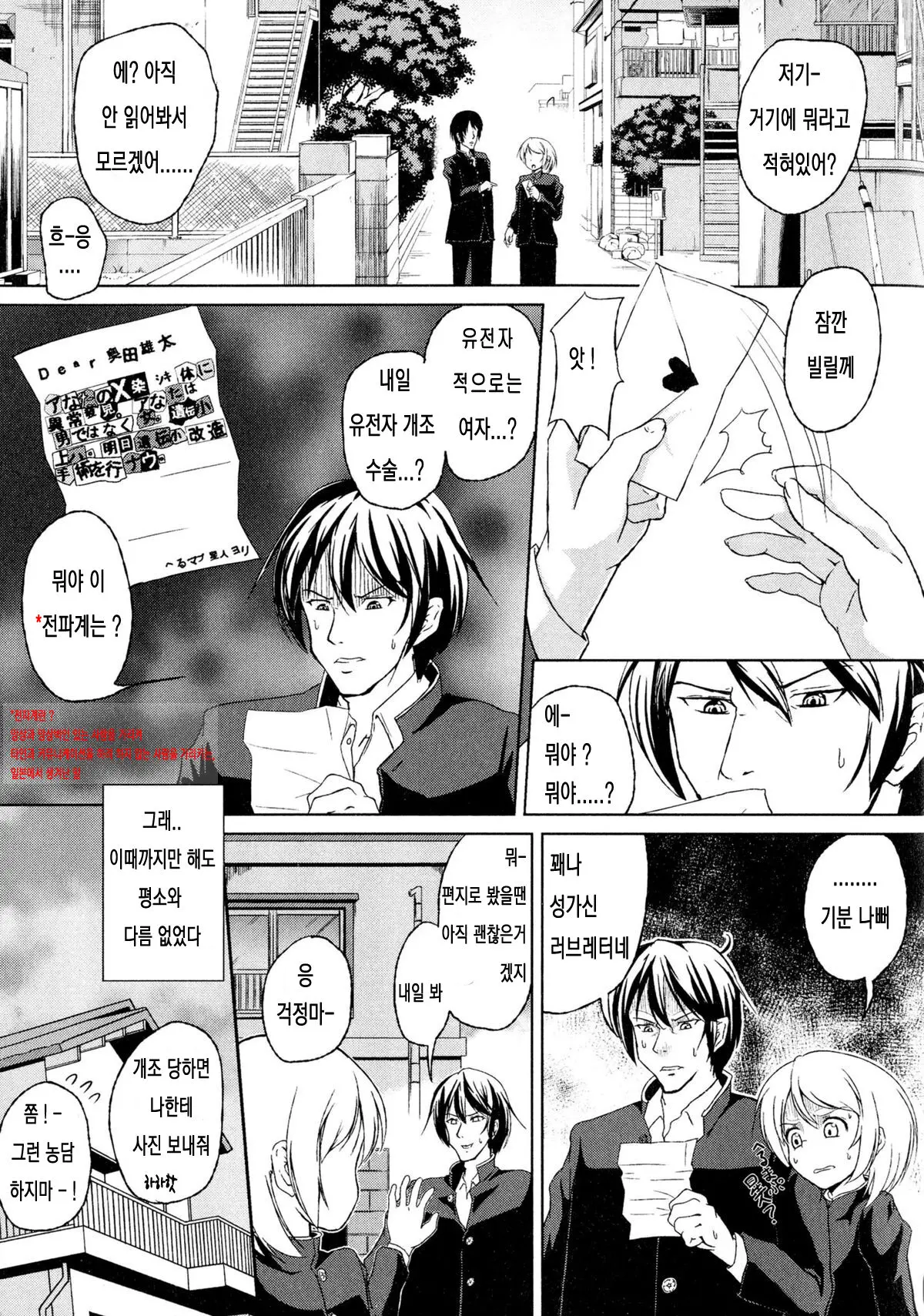 웹툰 이미지 2