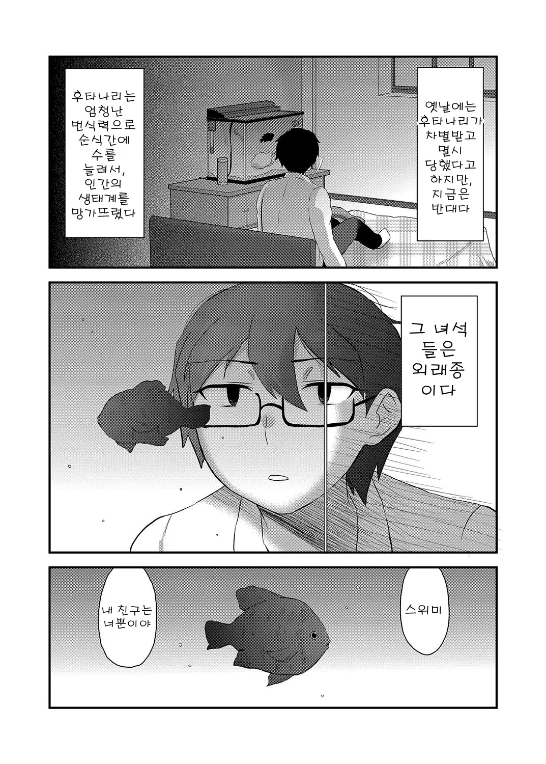 웹툰 이미지 4