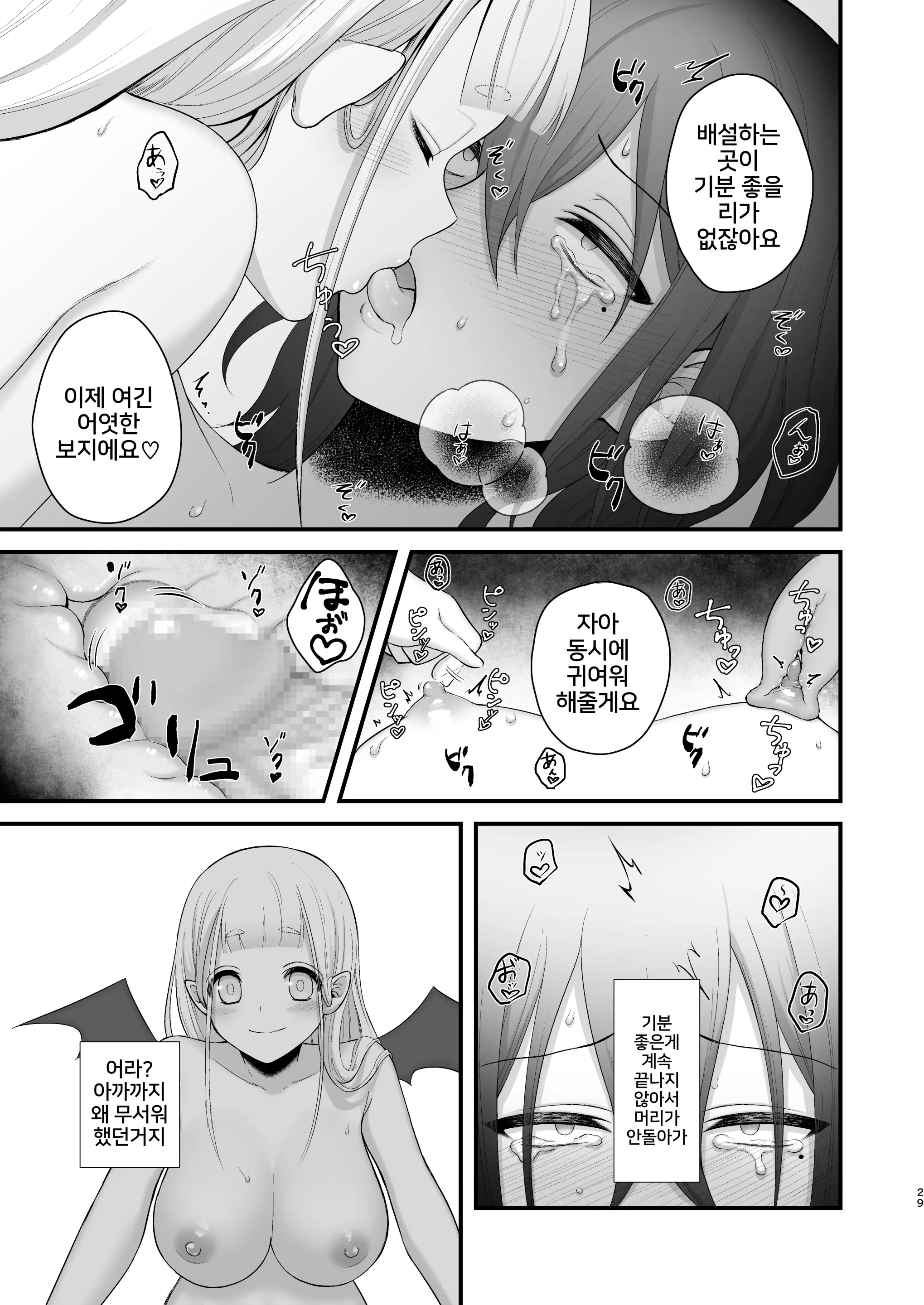 웹툰 이미지 29