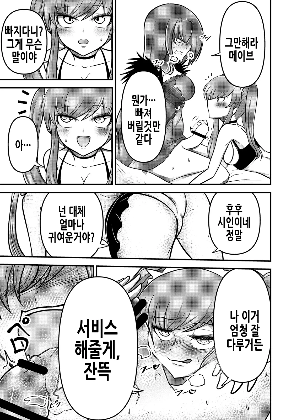 웹툰 이미지 9