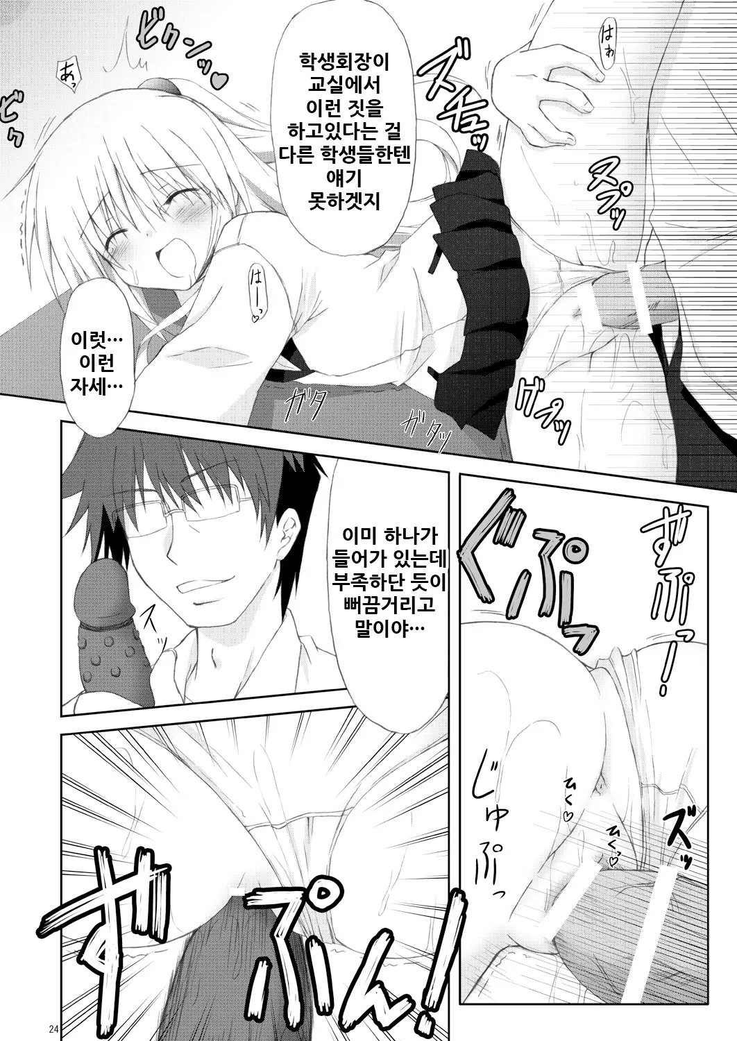 웹툰 이미지 23