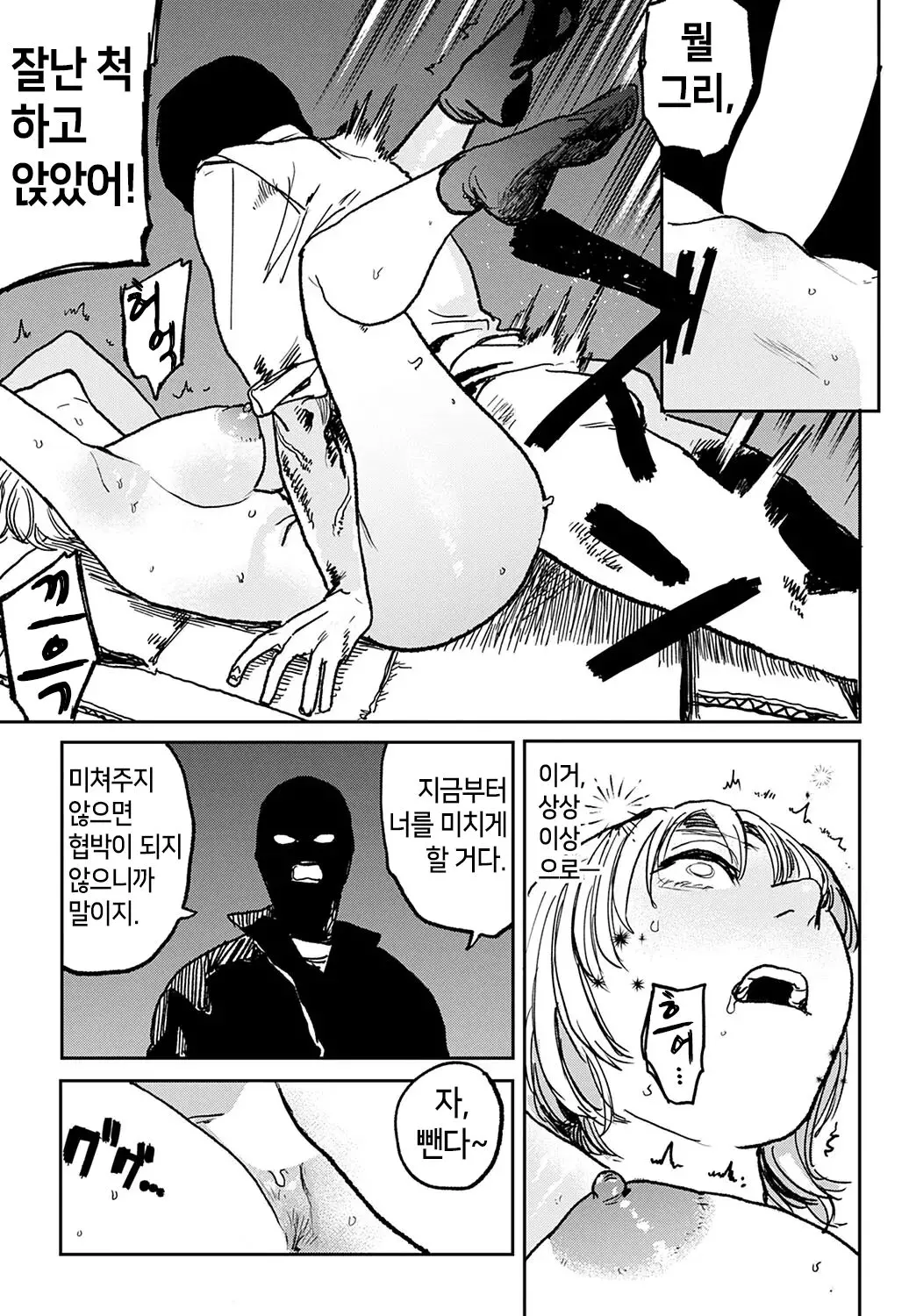 웹툰 이미지 6