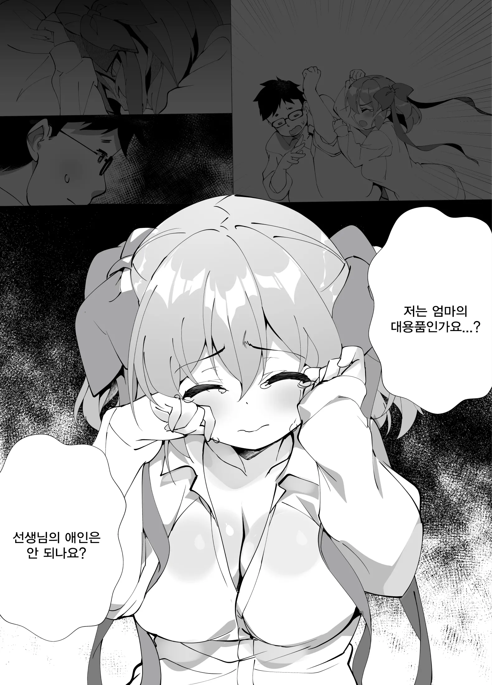 웹툰 이미지 231