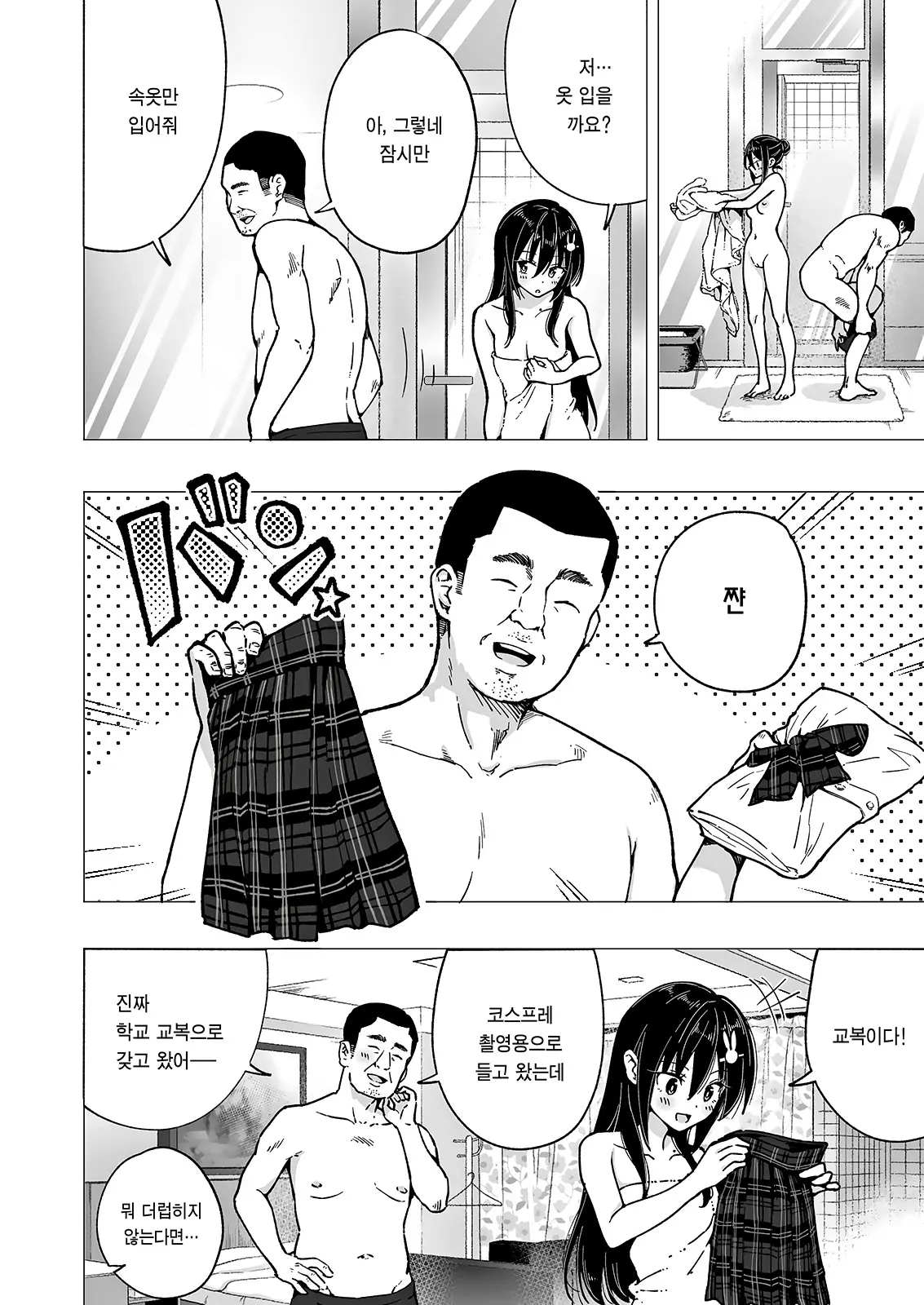 웹툰 이미지 157