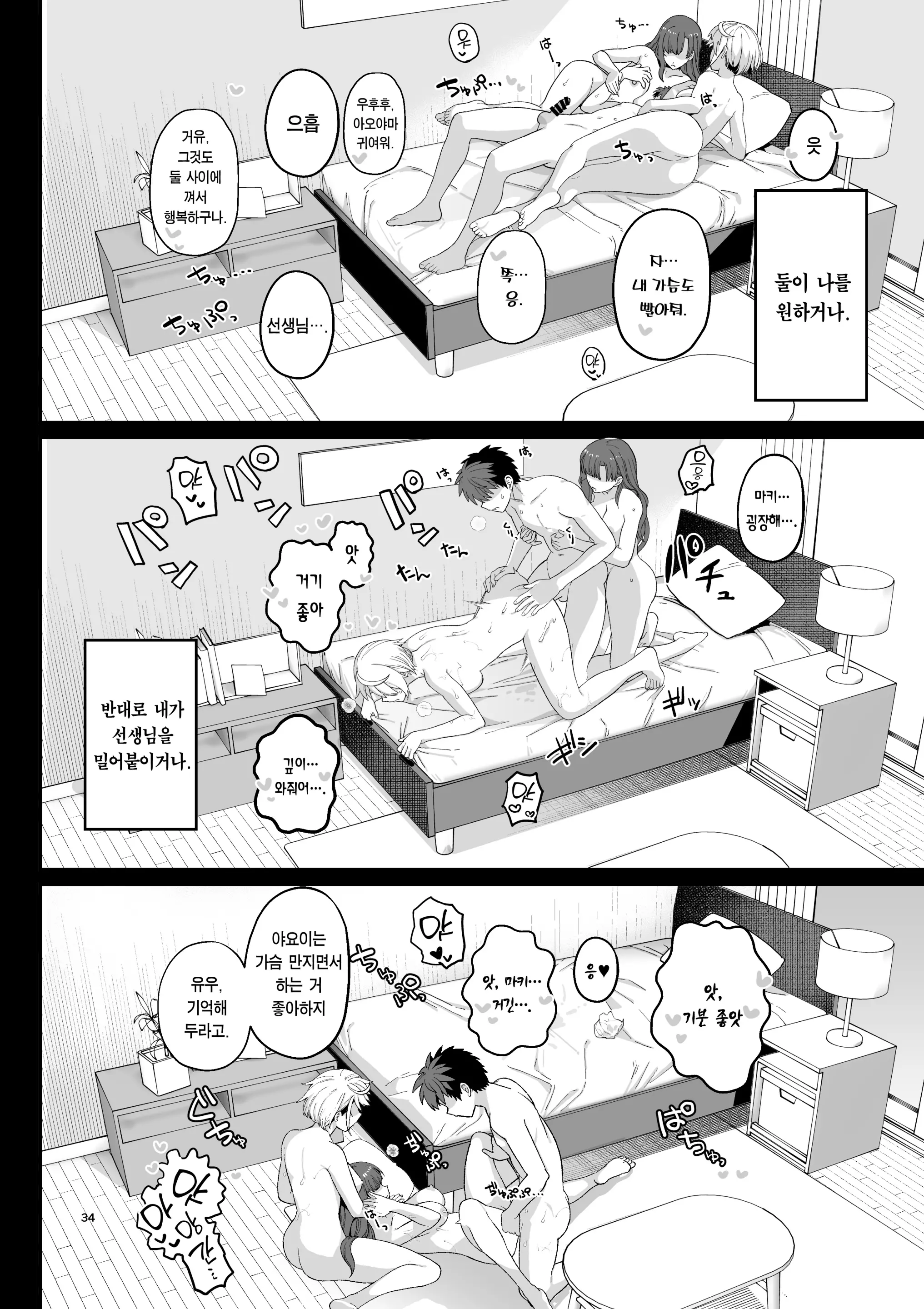 웹툰 이미지 34