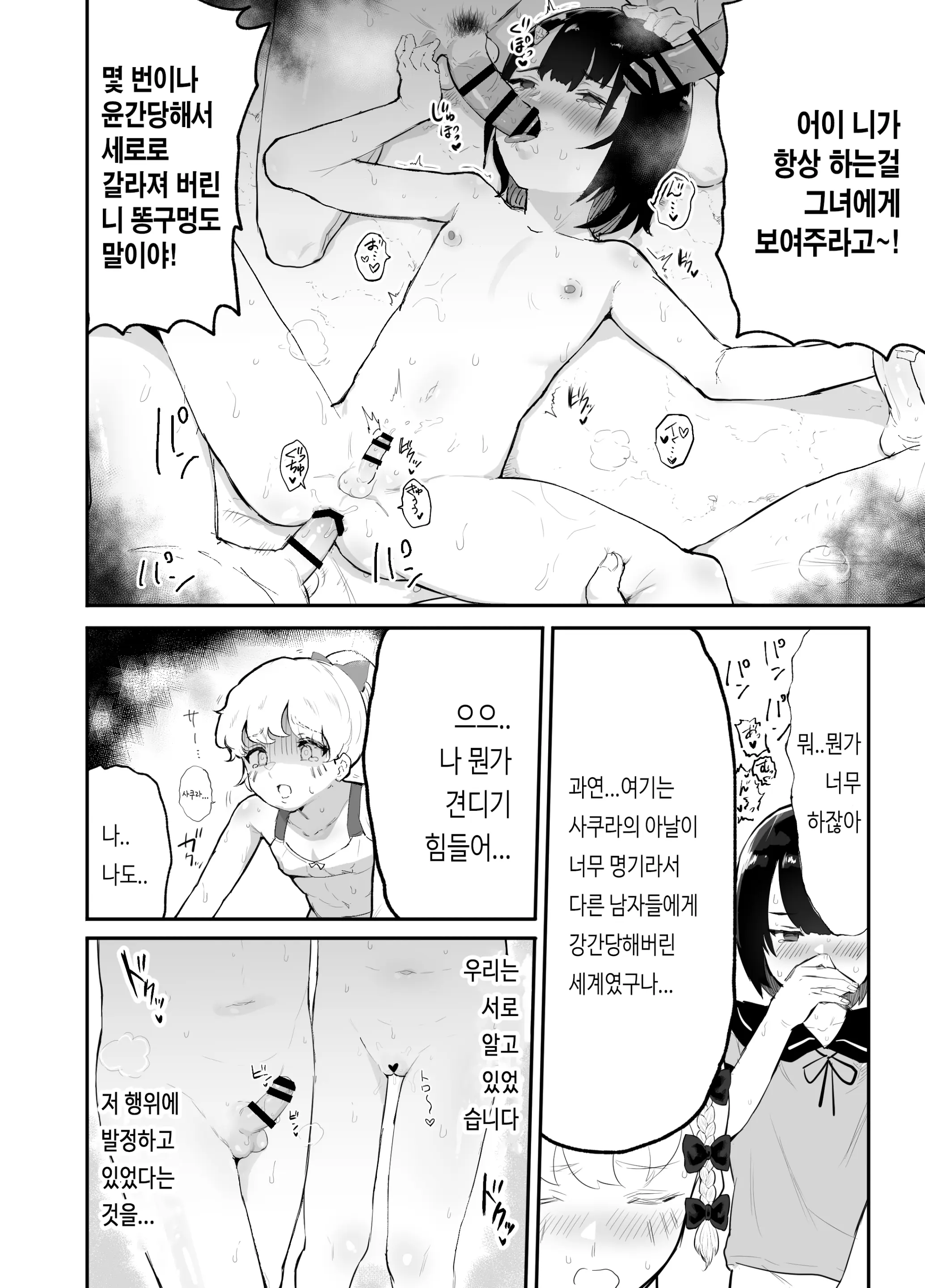 웹툰 이미지 41