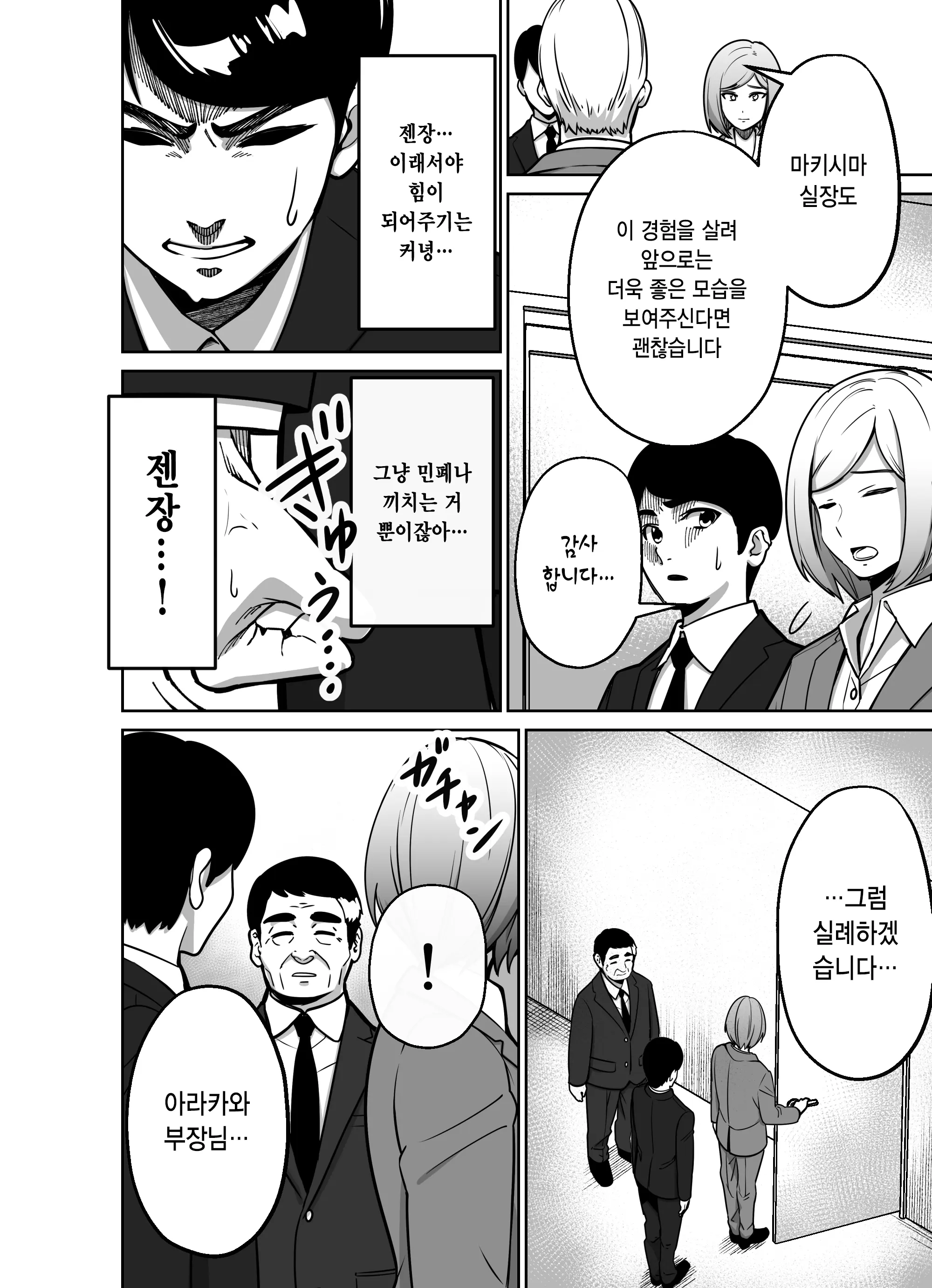 웹툰 이미지 41