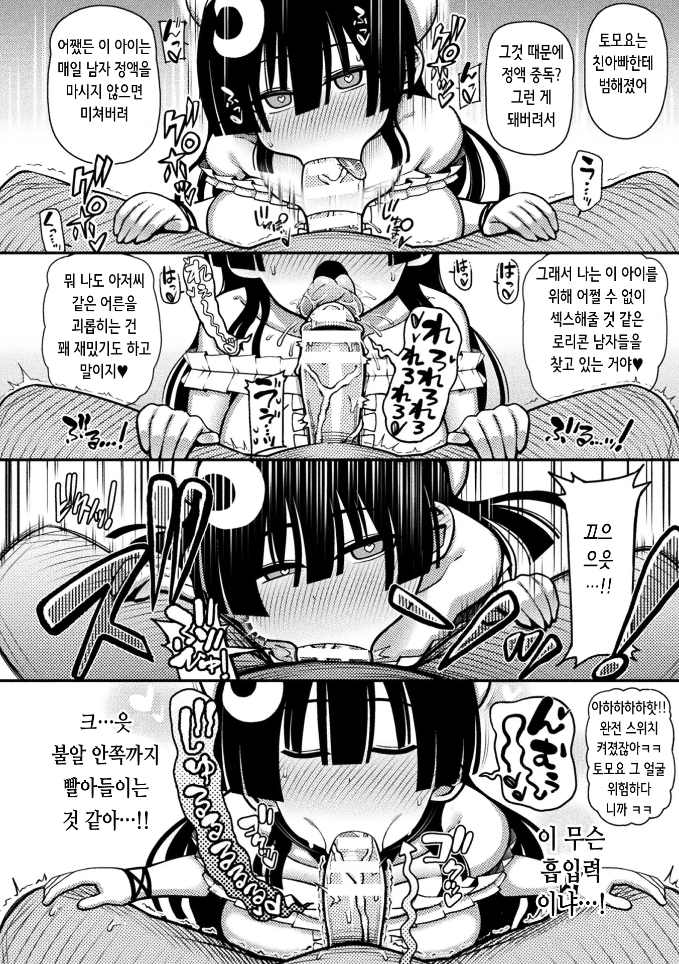 웹툰 이미지 32