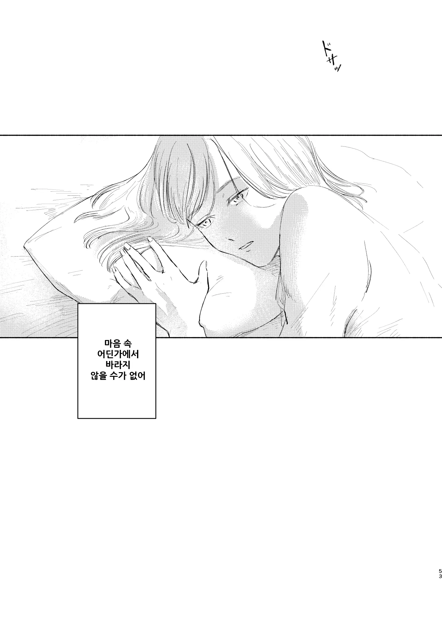 웹툰 이미지 52
