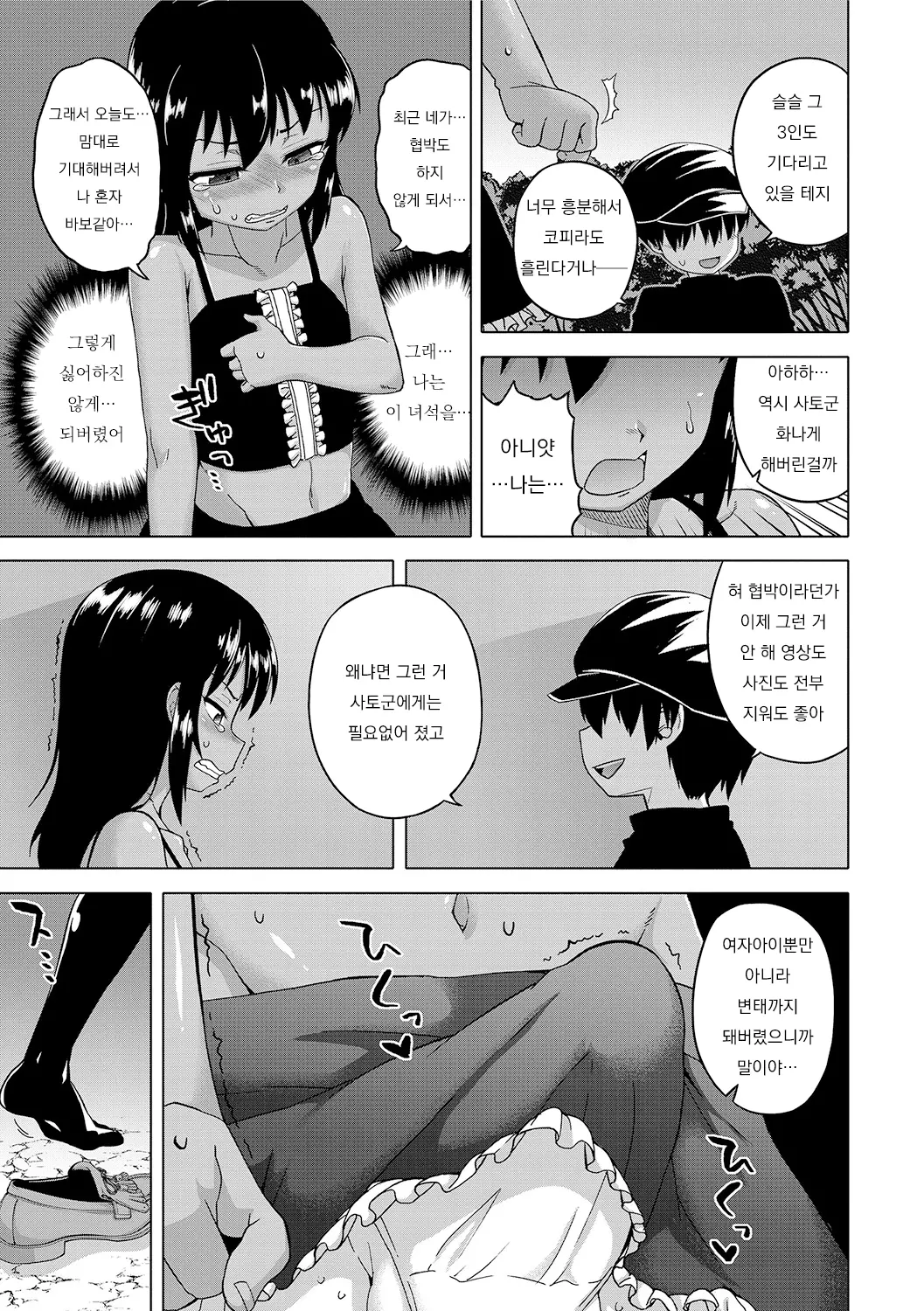 웹툰 이미지 48