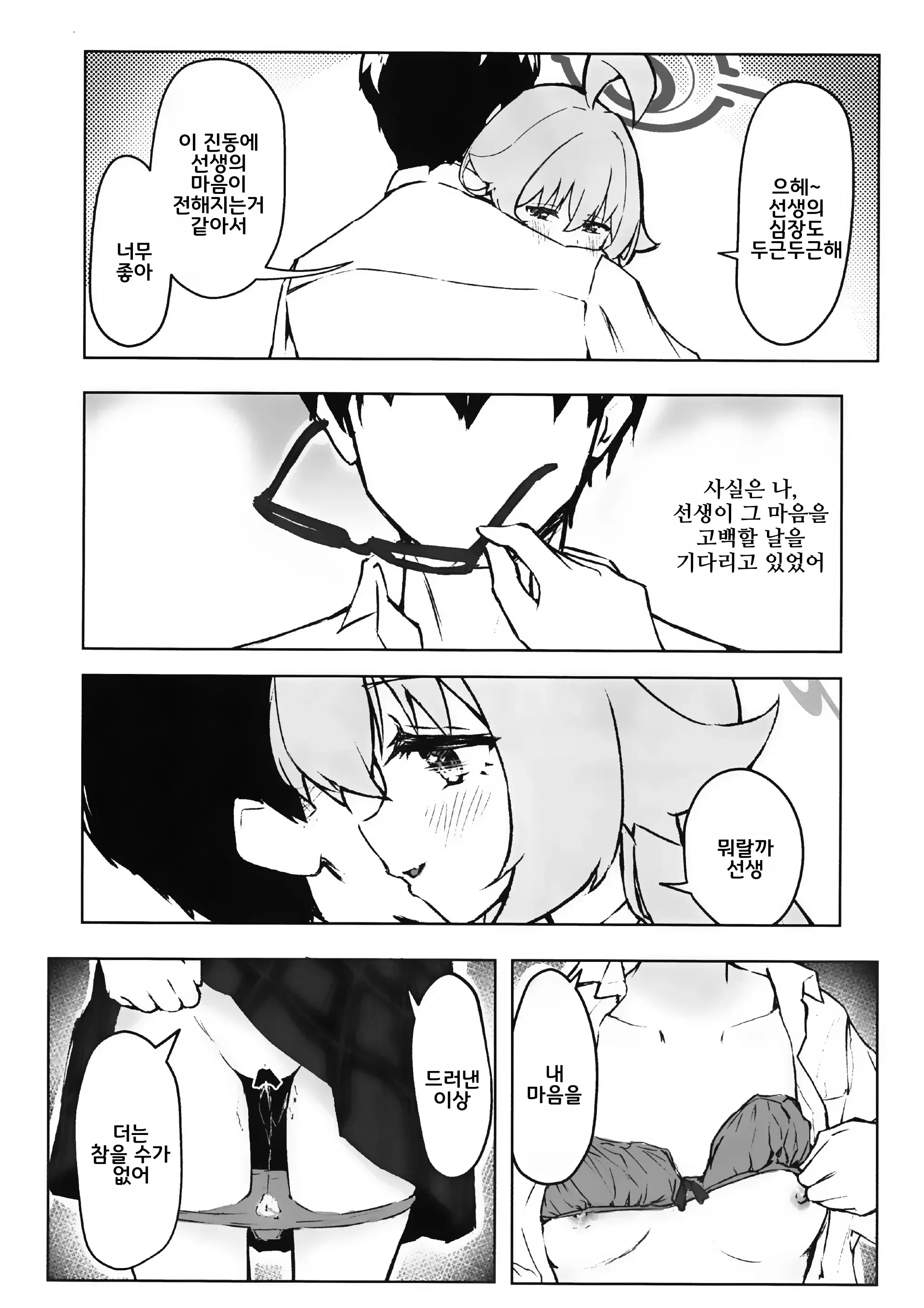웹툰 이미지 26
