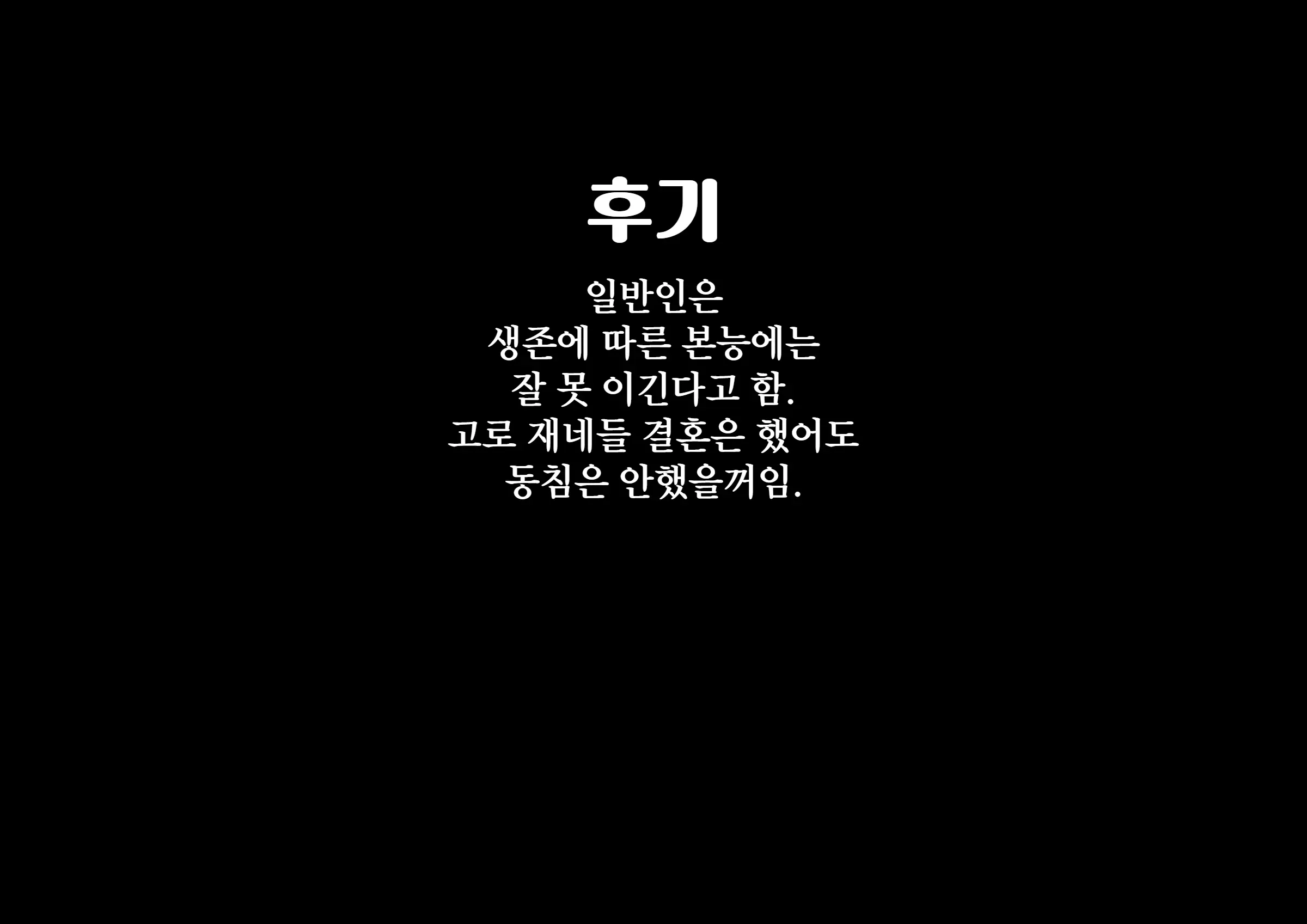 웹툰 이미지 8