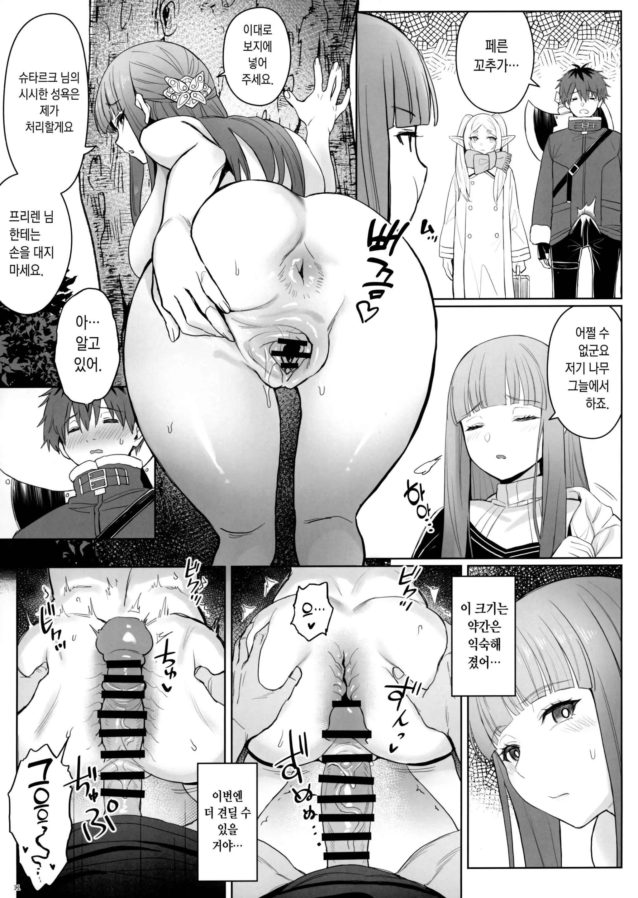웹툰 이미지 11