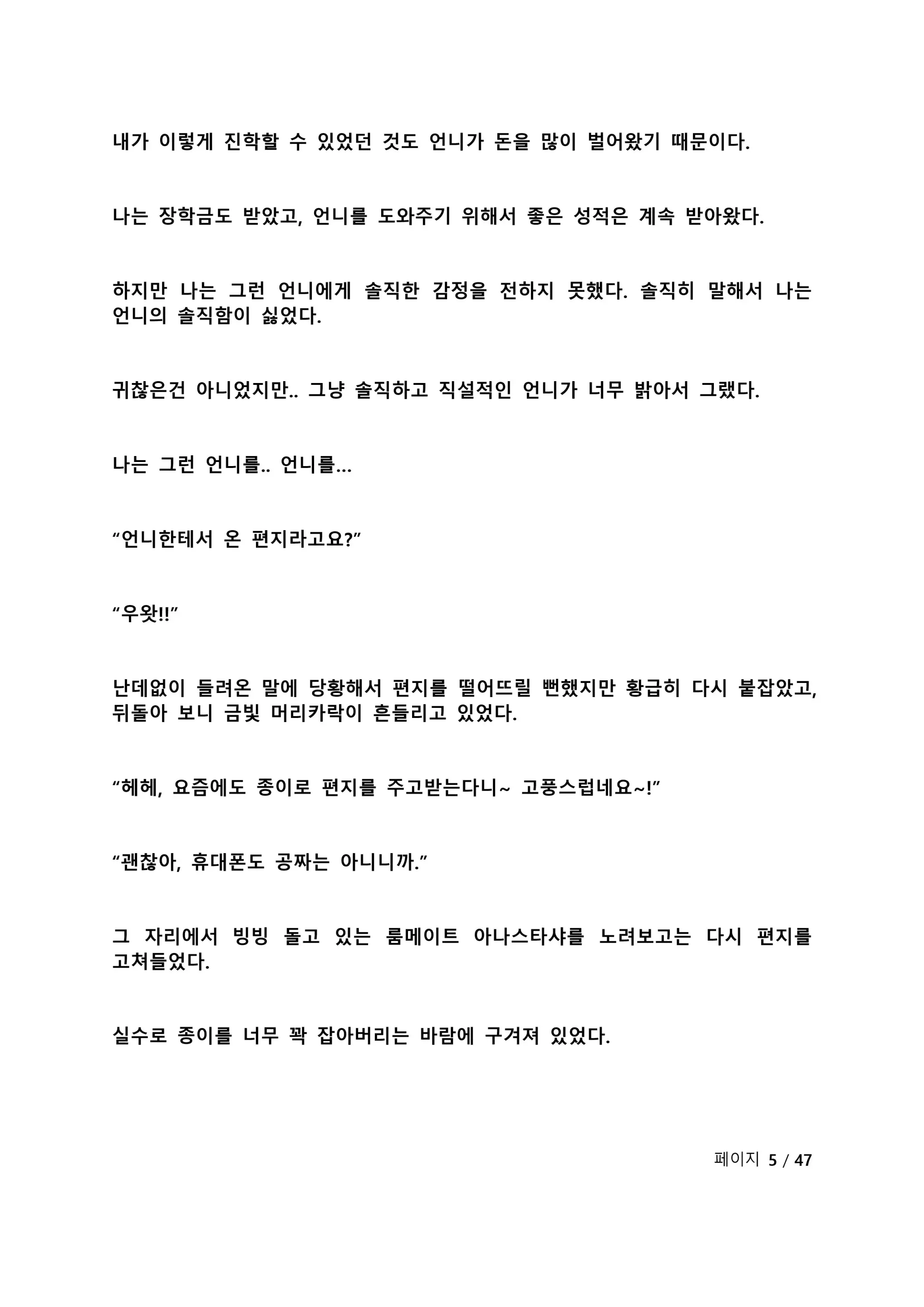 웹툰 이미지 112