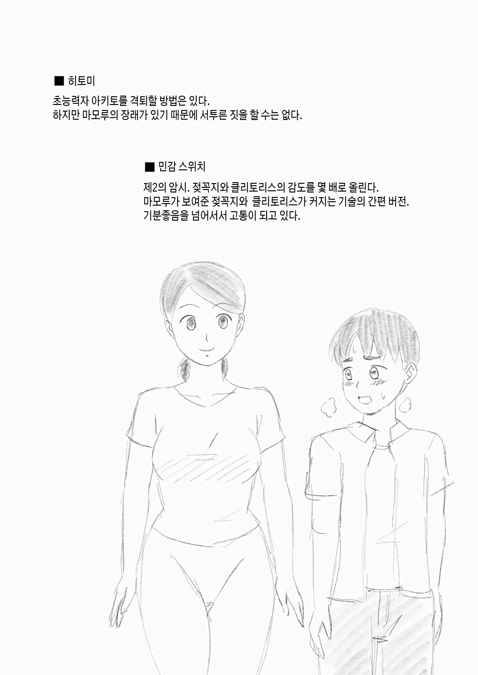 웹툰 이미지 60