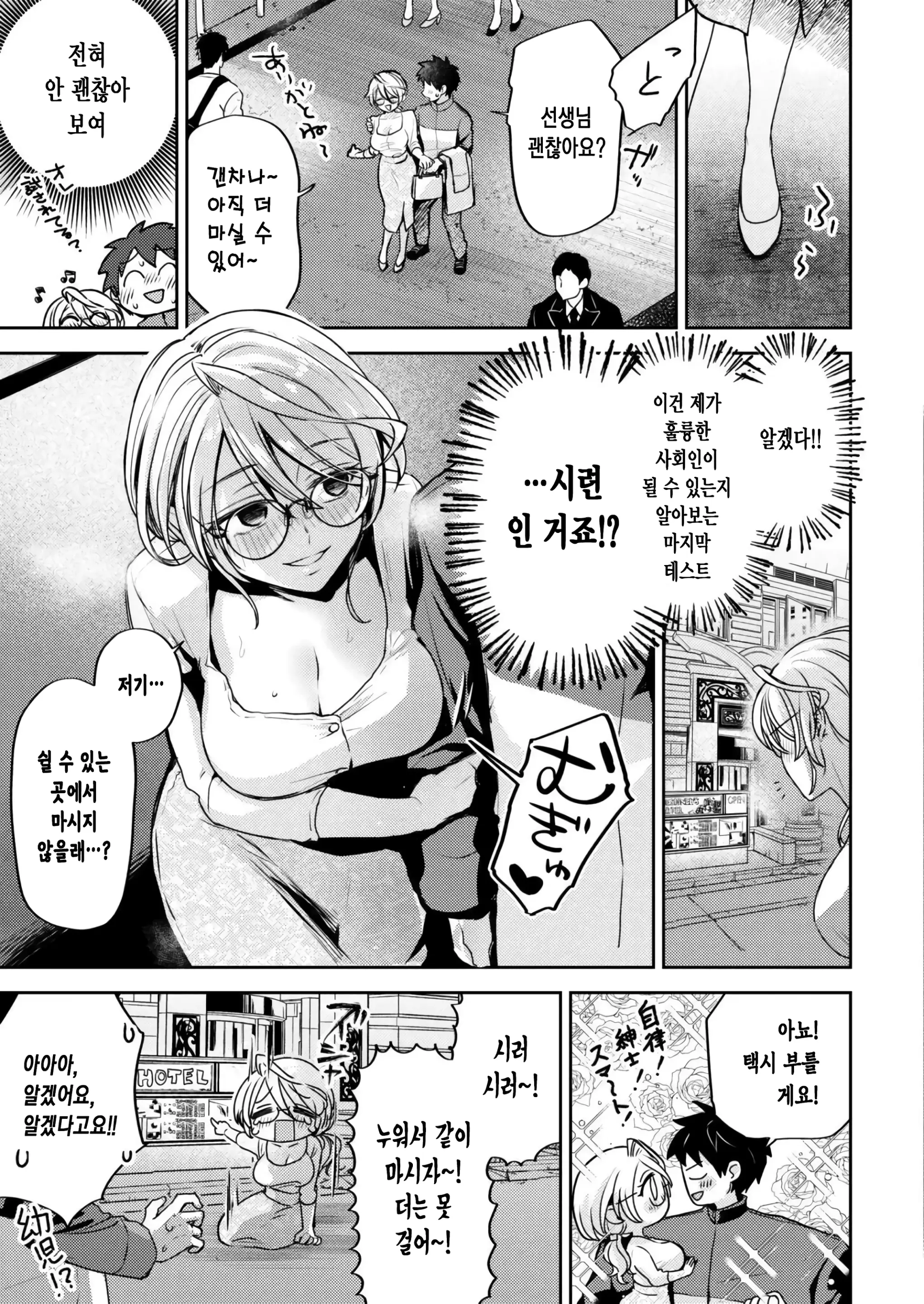 웹툰 이미지 10