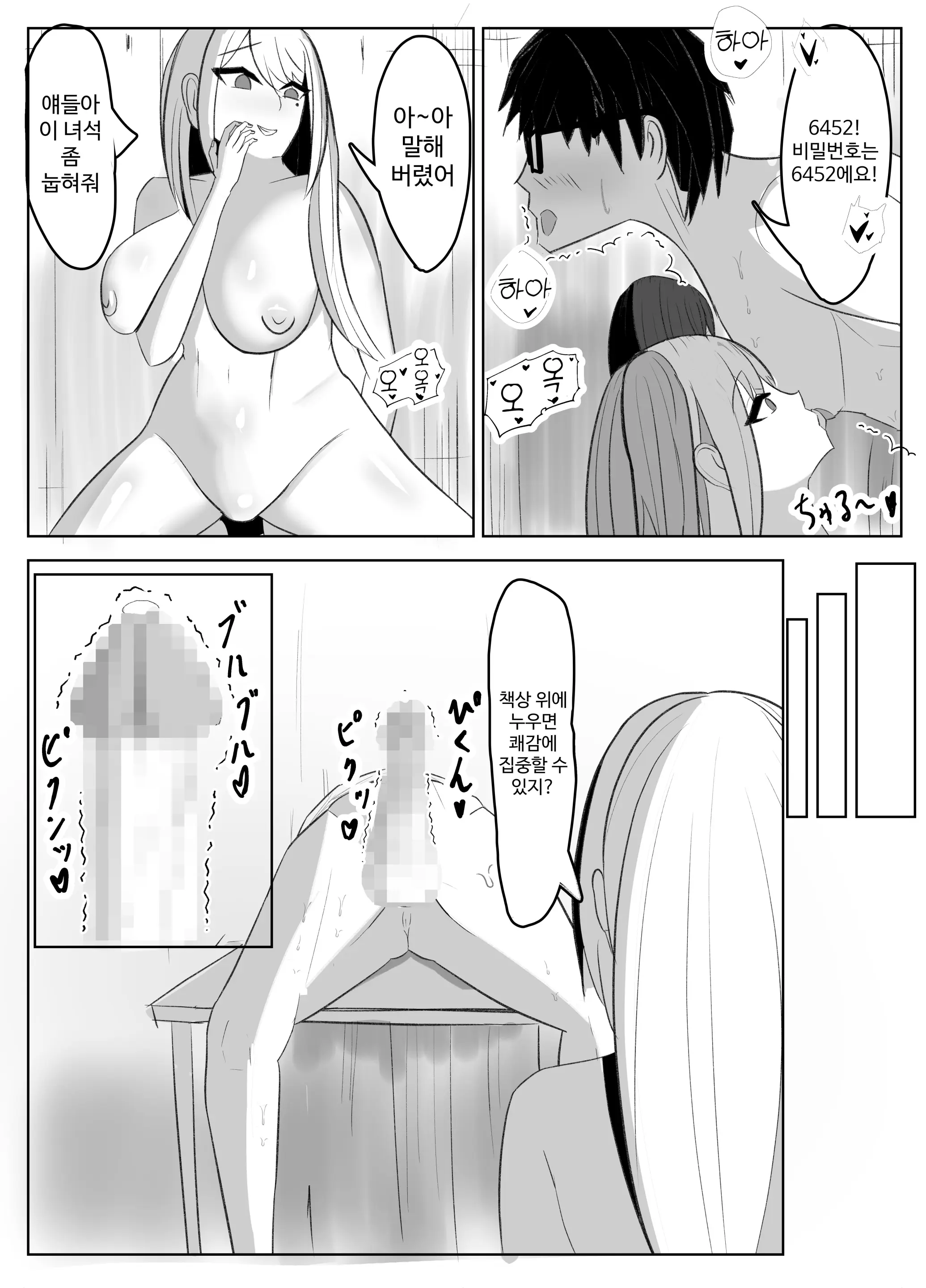 웹툰 이미지 29