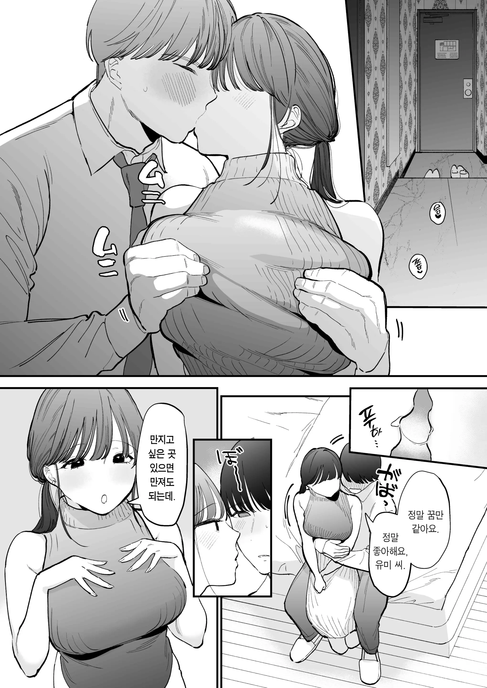 웹툰 이미지 7