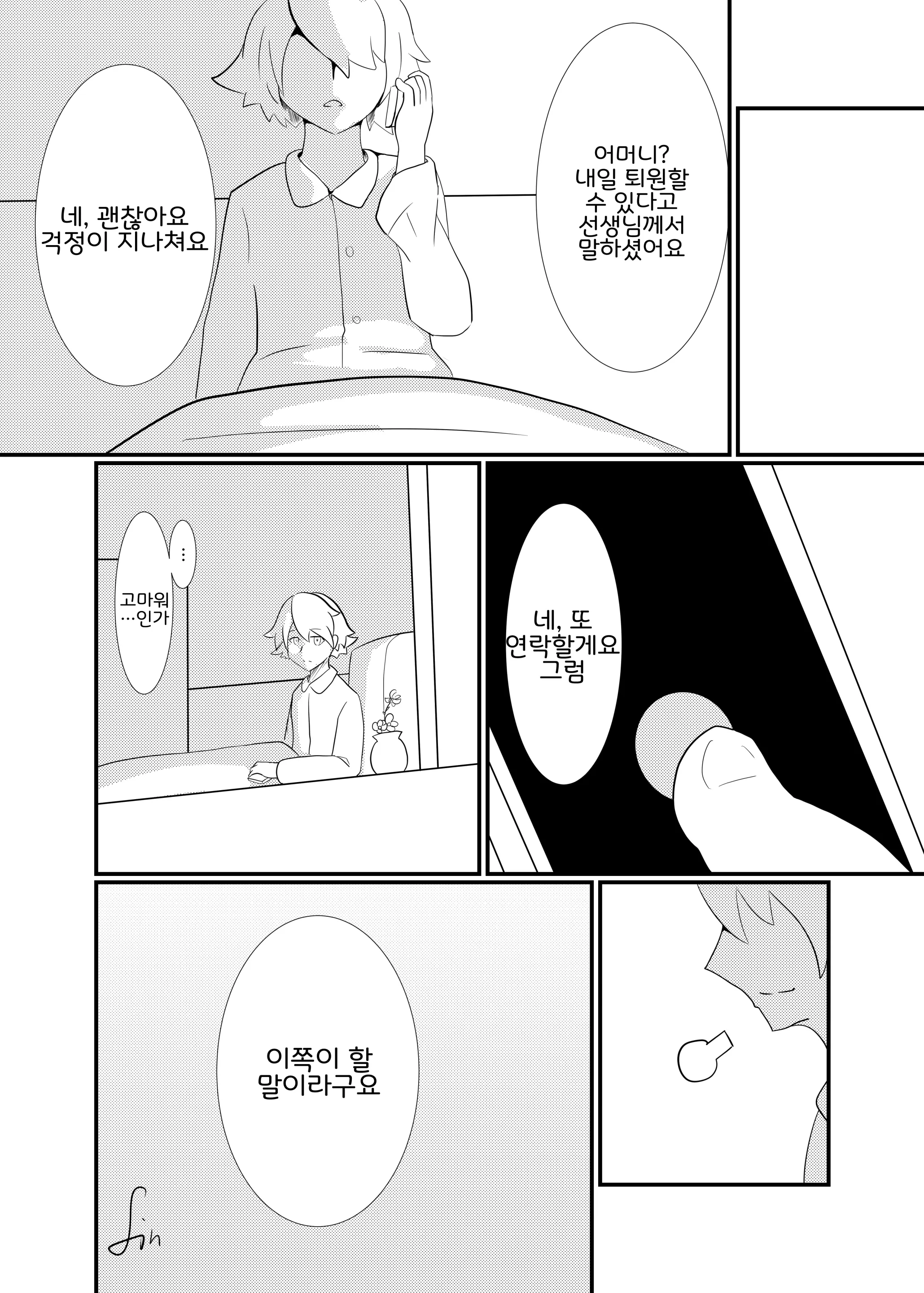 웹툰 이미지 18