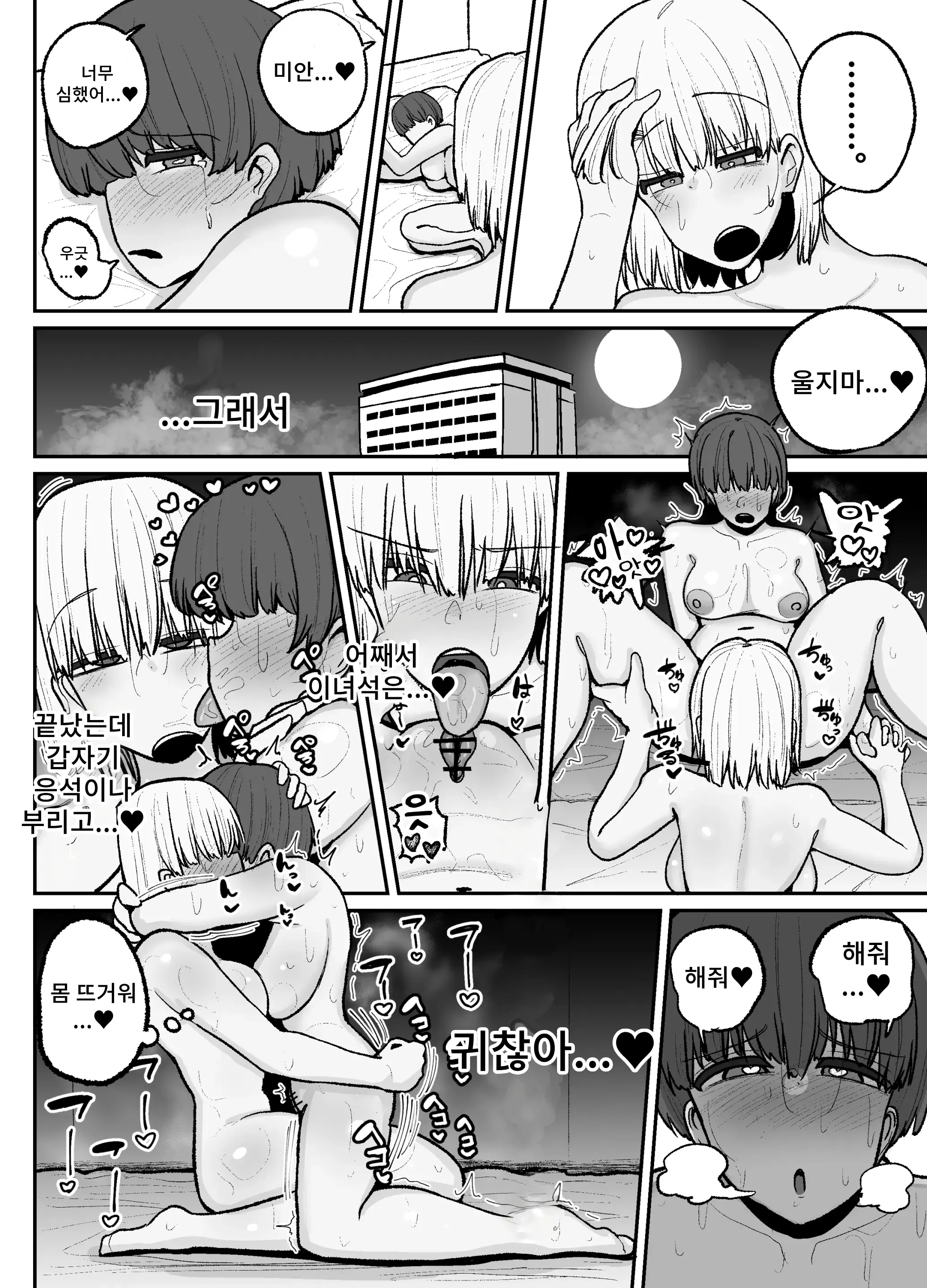 웹툰 이미지 42