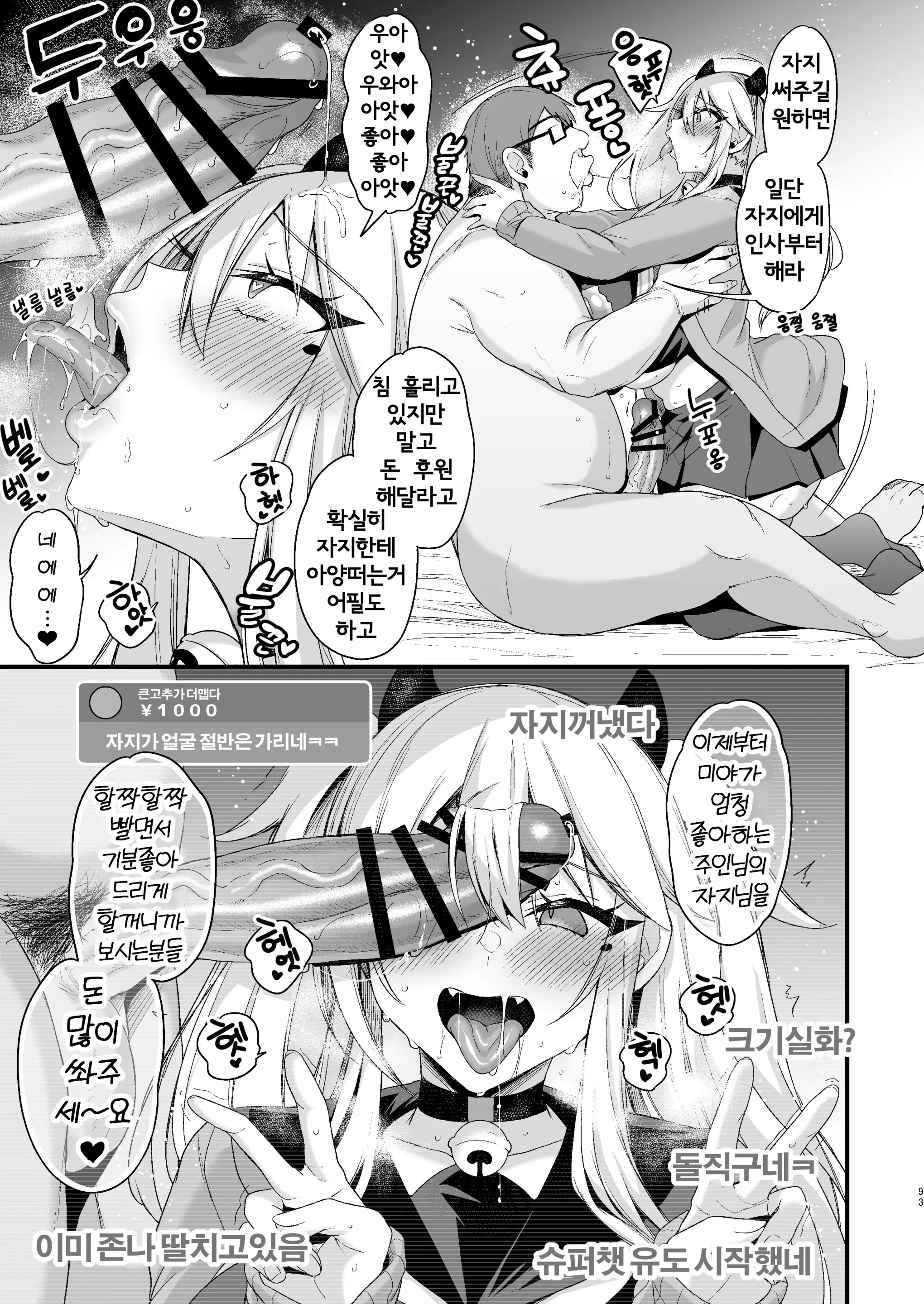 웹툰 이미지 91